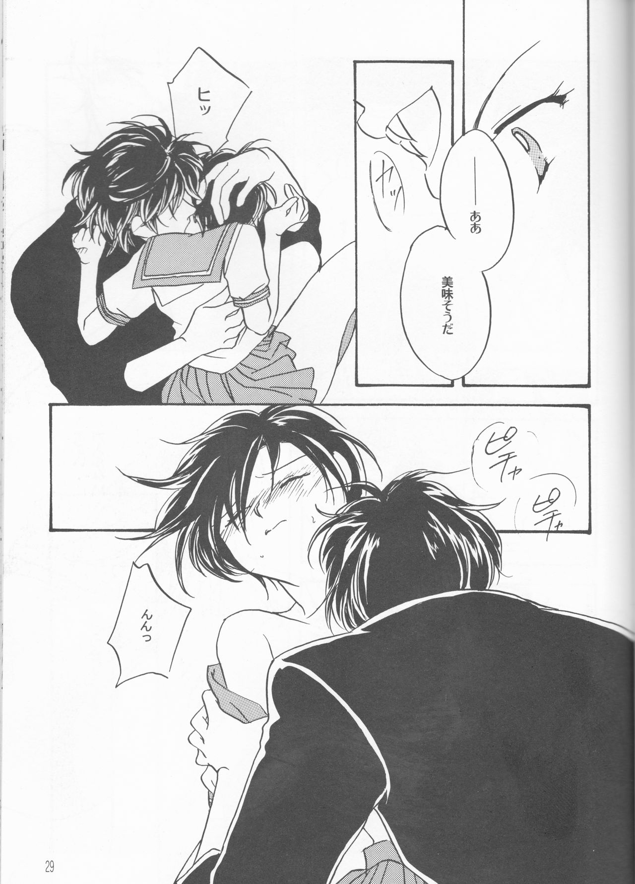 Kagayai usagi - Page 29