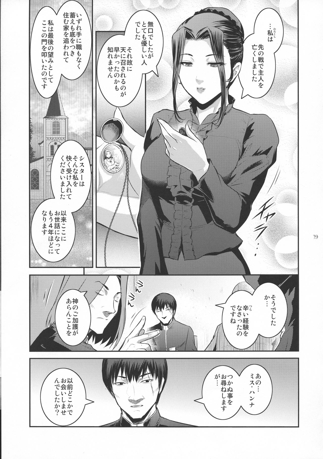 Kyoukai. 1 + - Page 19