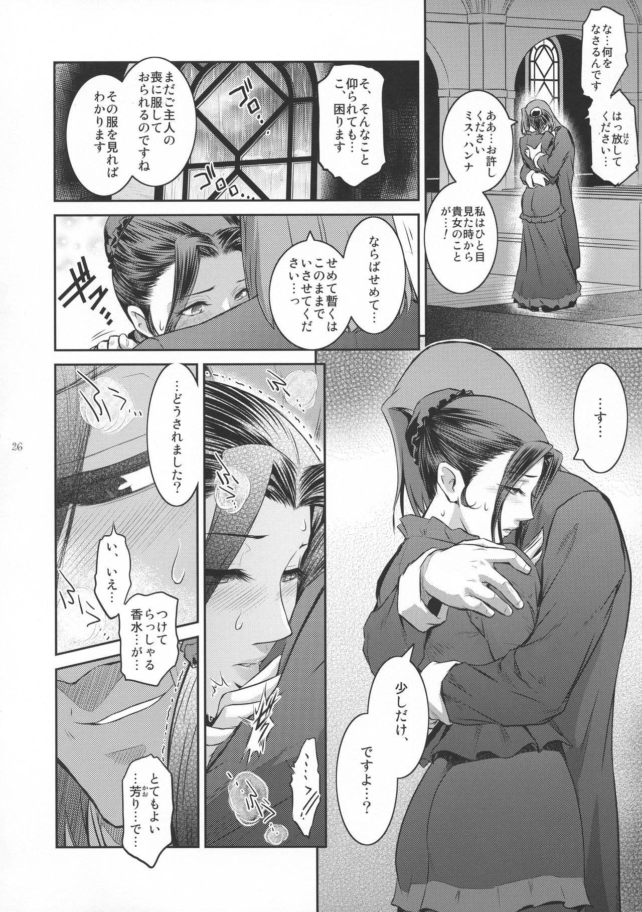 Kyoukai. 1 + - Page 26