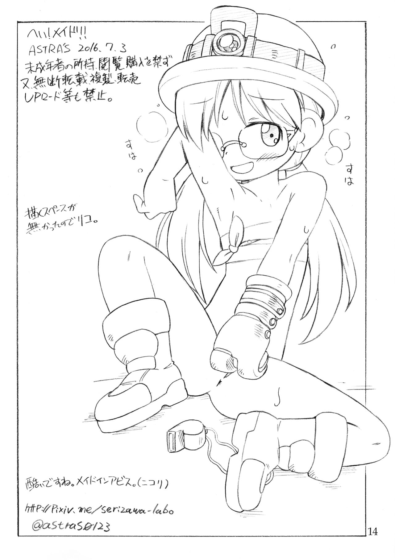 Naraku no Sho - Page 13