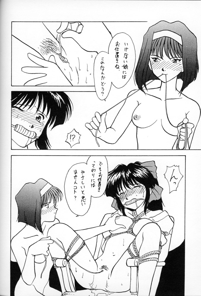 WAR GAME - Page 13