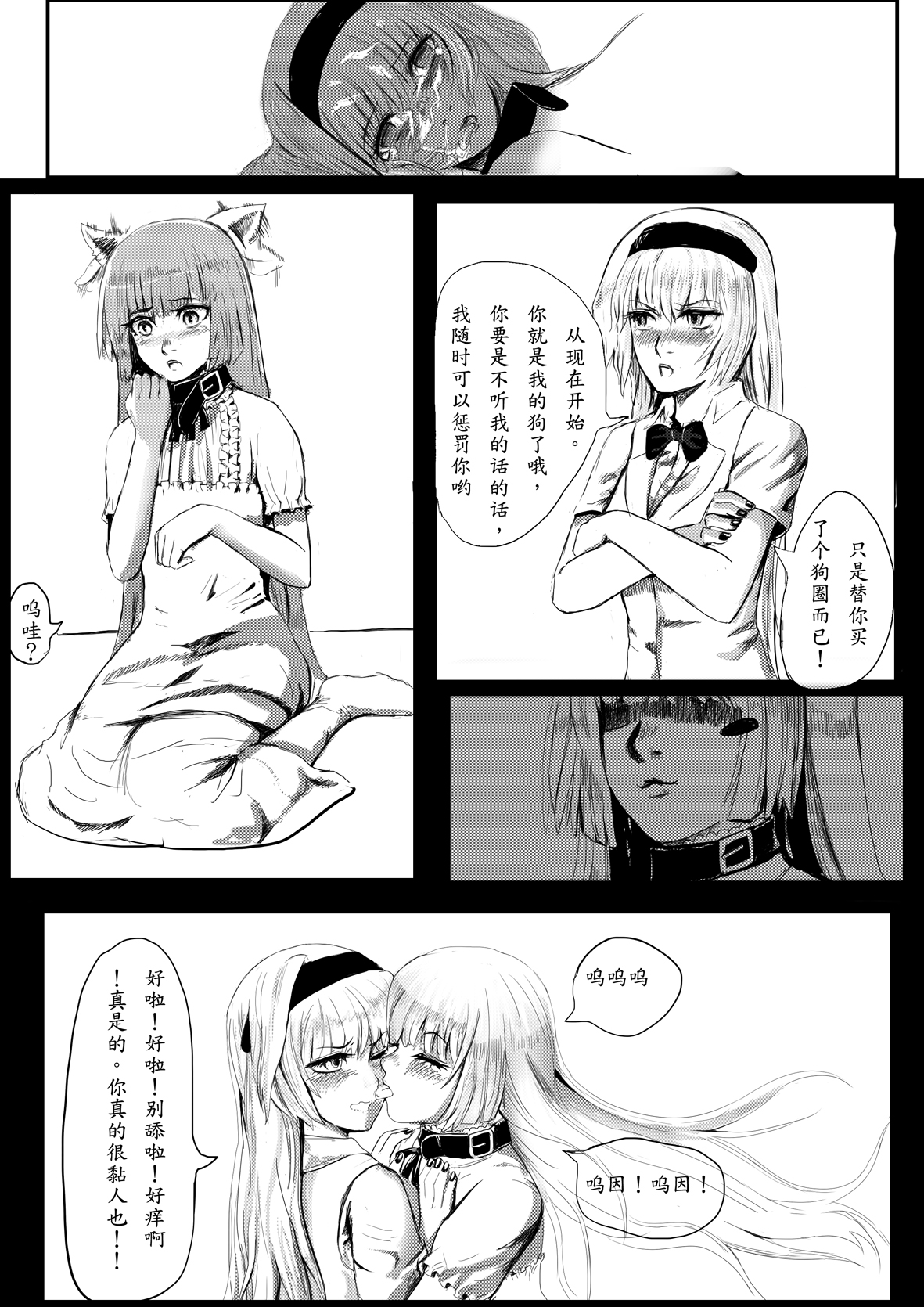 短篇 - Page 10