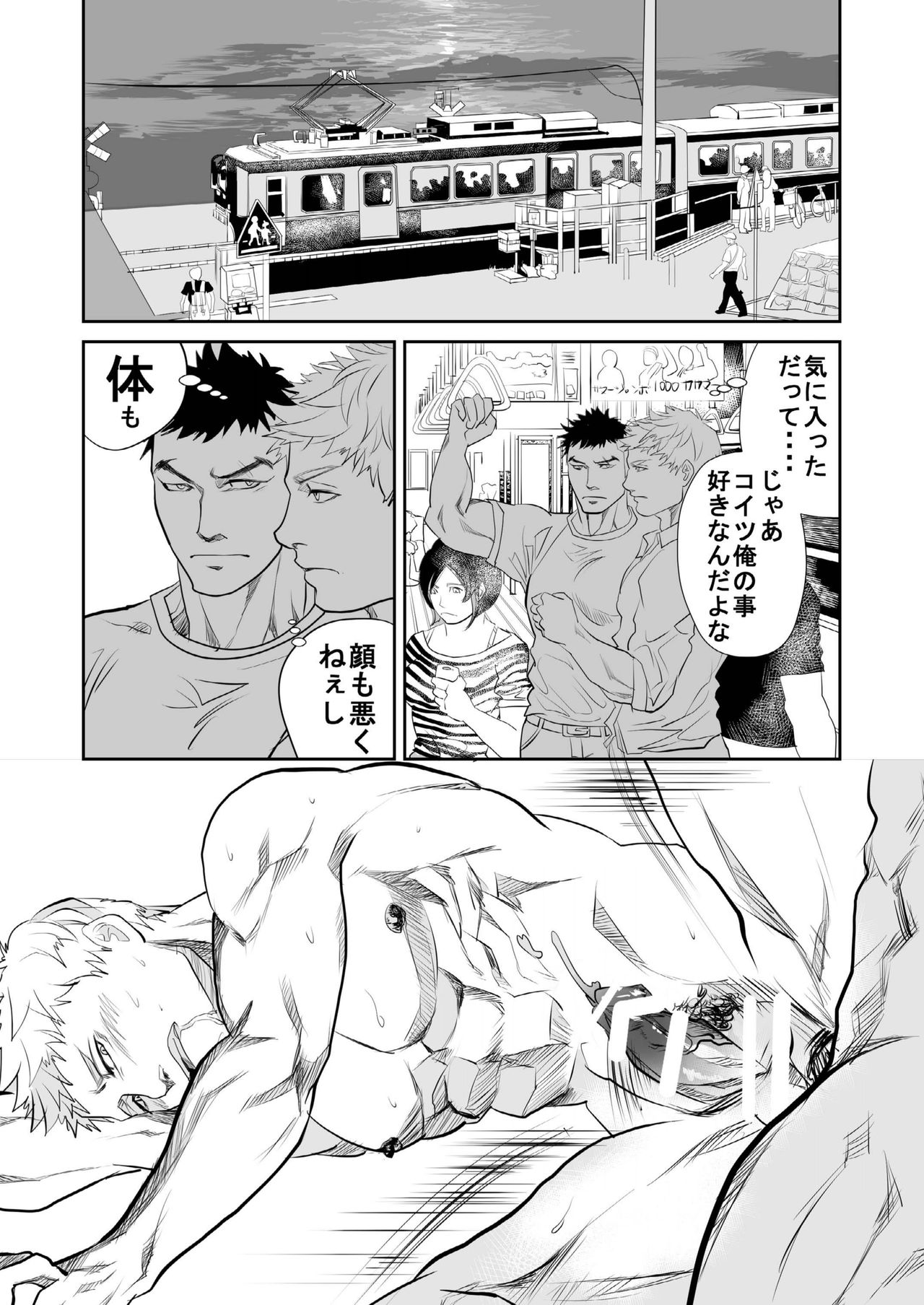 Saiaku no Otoko - Page 14