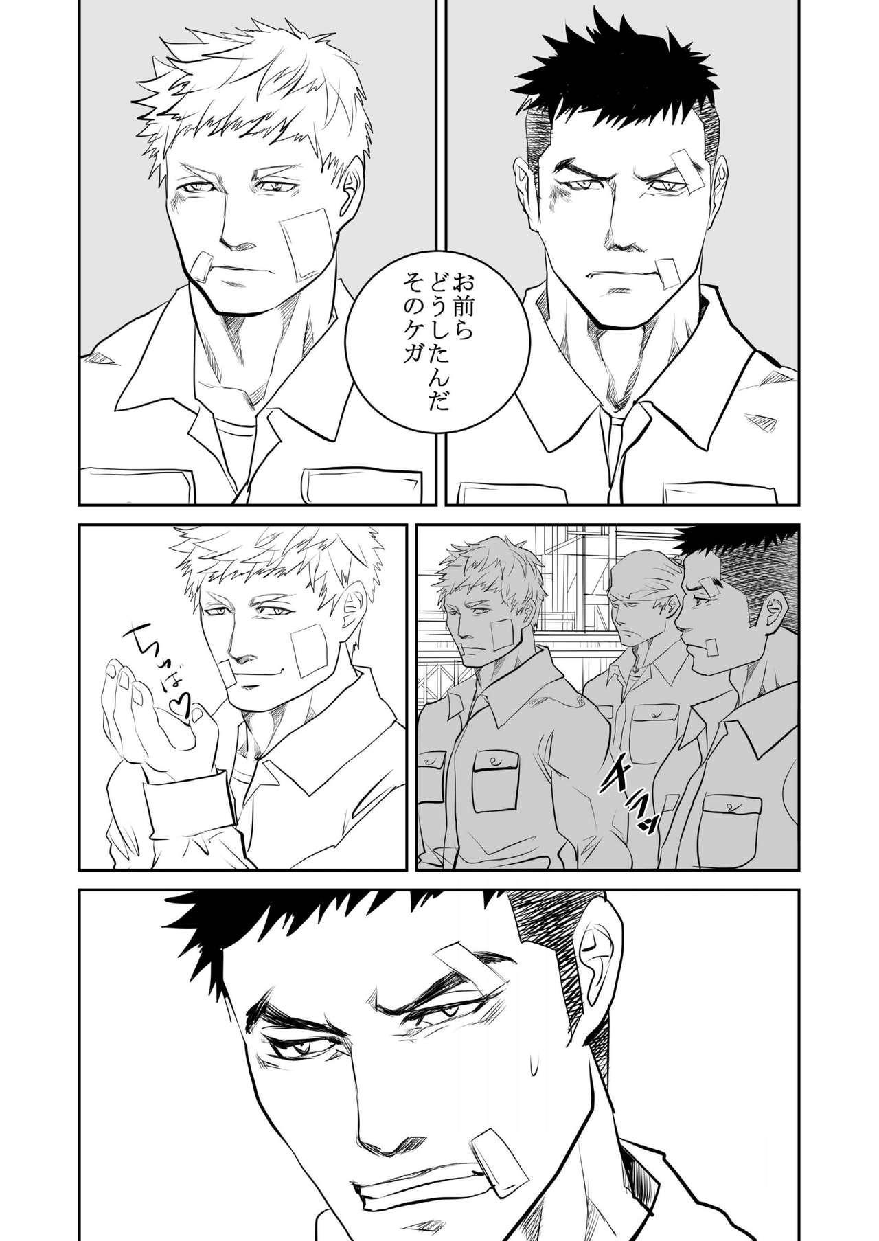 Saiaku no Otoko - Page 44