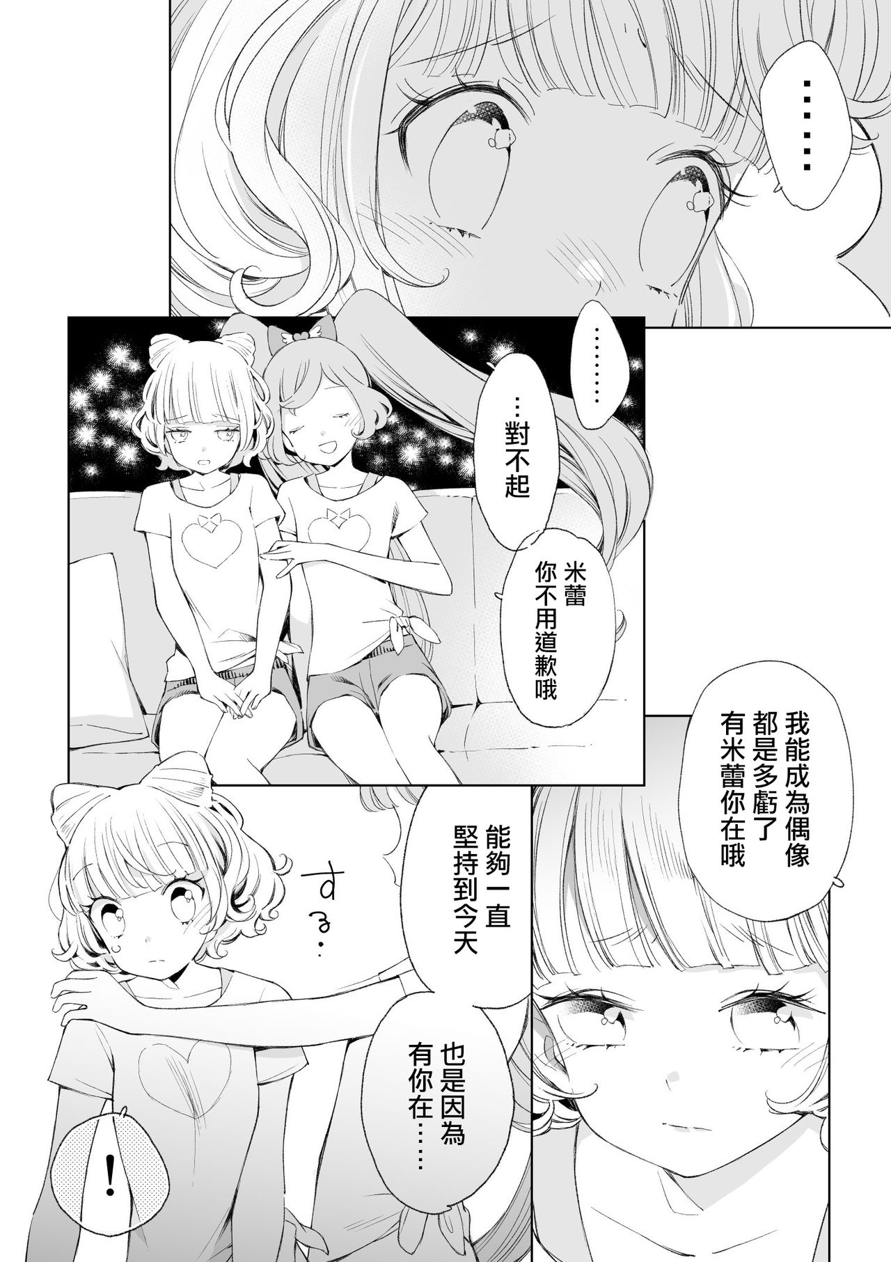 Ramire - Page 17