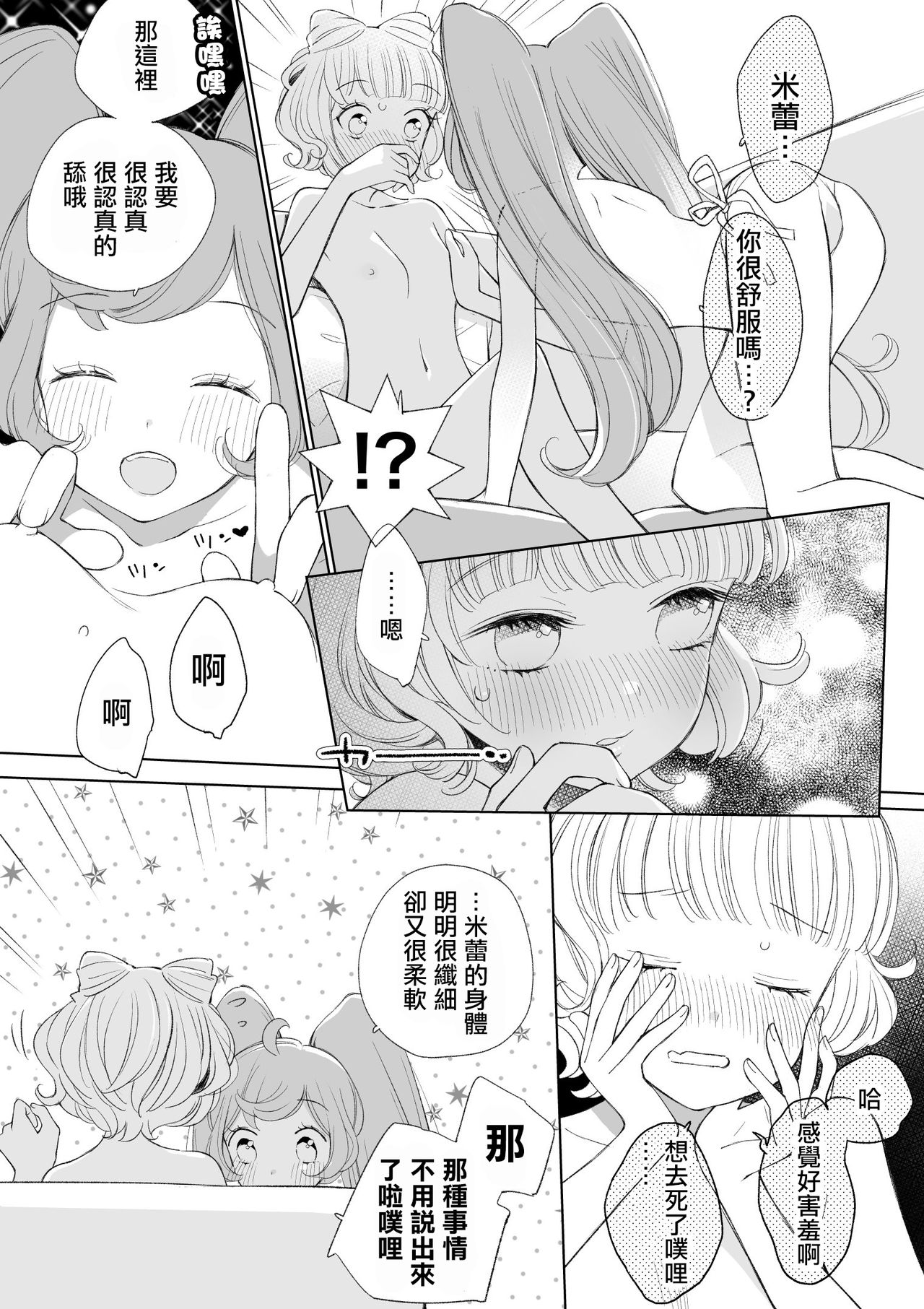 Ramire - Page 37