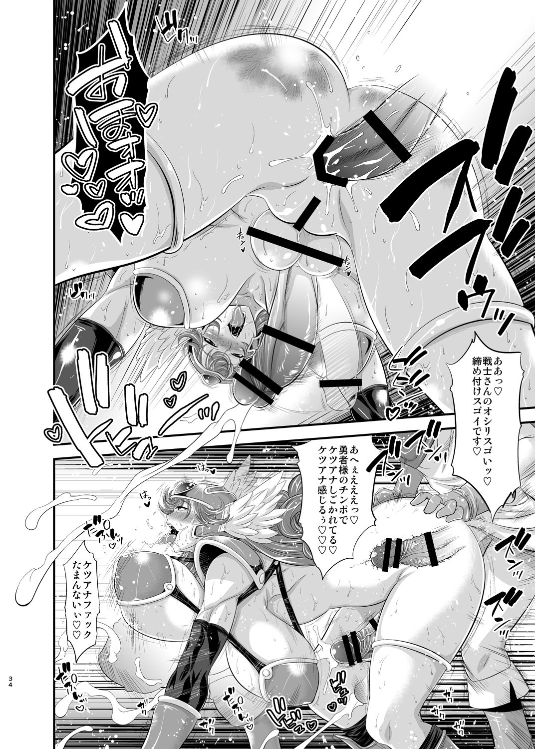 FutaQue Soushuuhen - Page 33