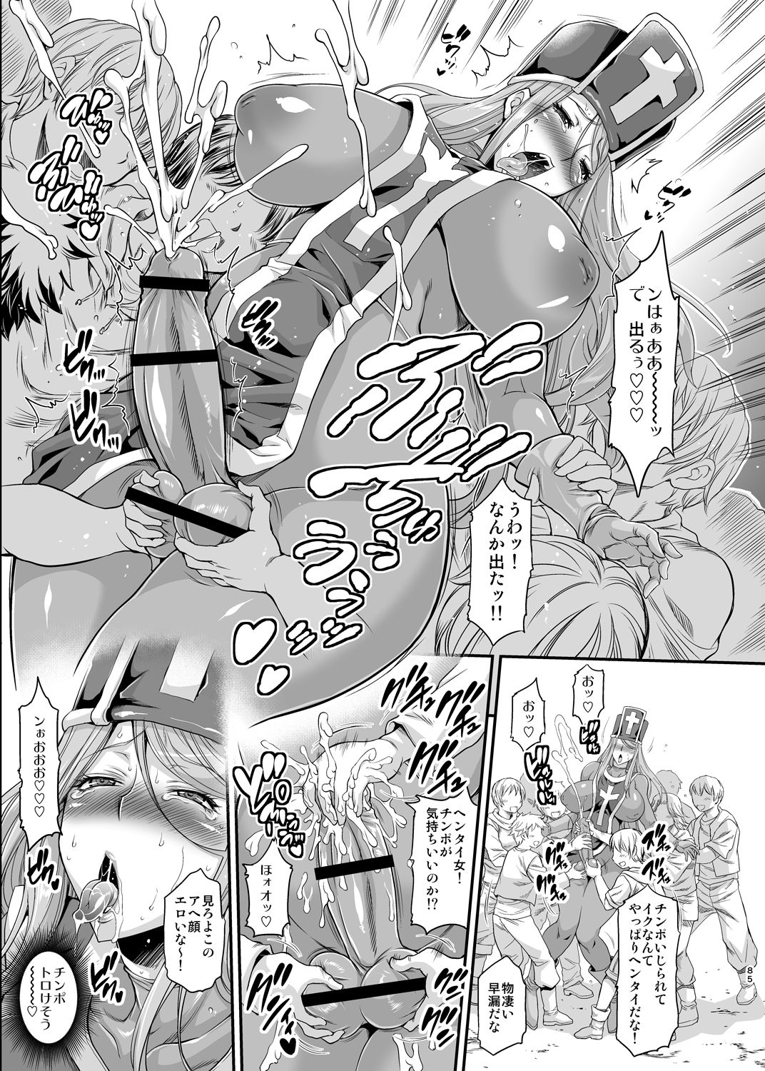 FutaQue Soushuuhen - Page 84