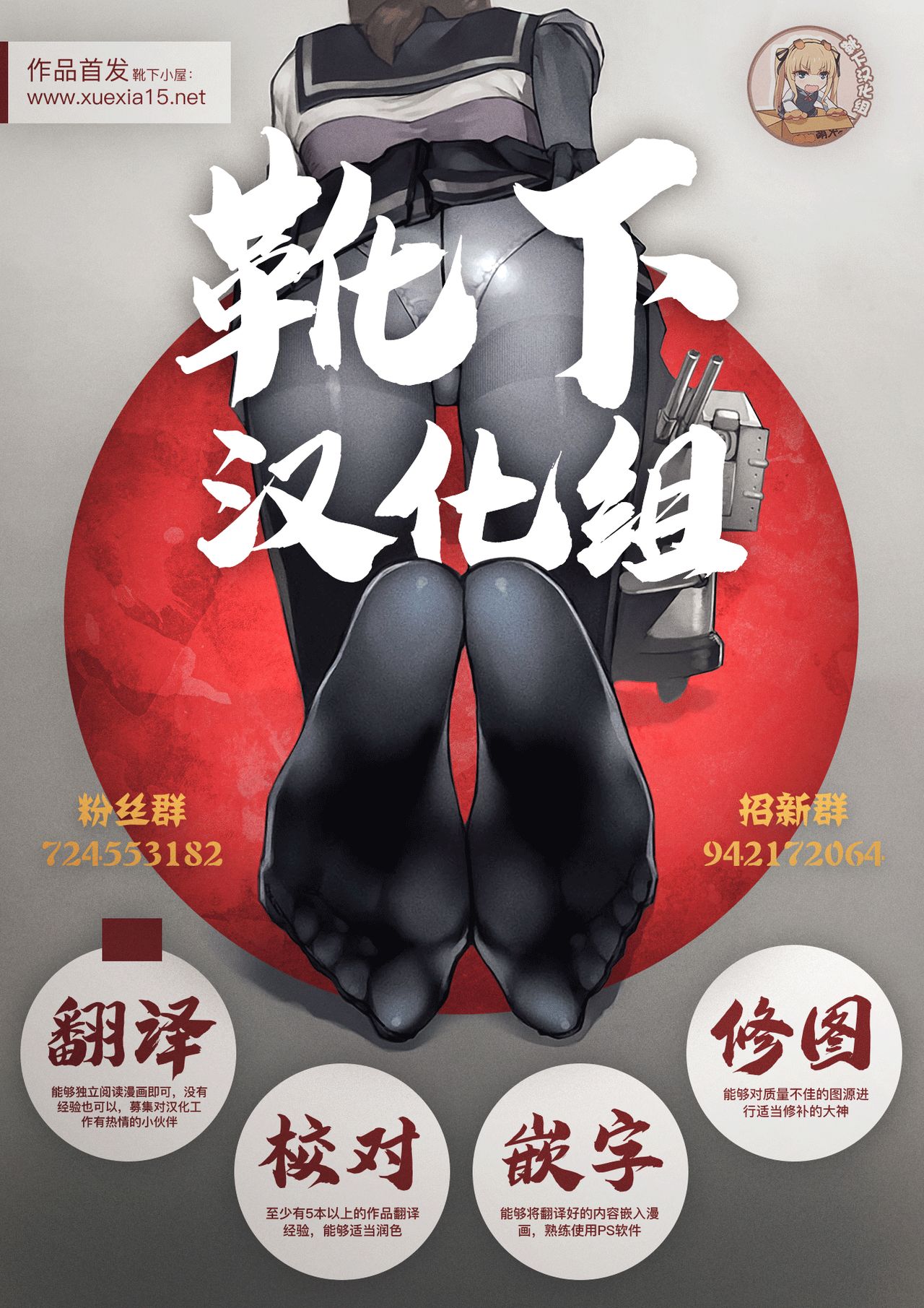 Sword Art Lilycization. - Page 20
