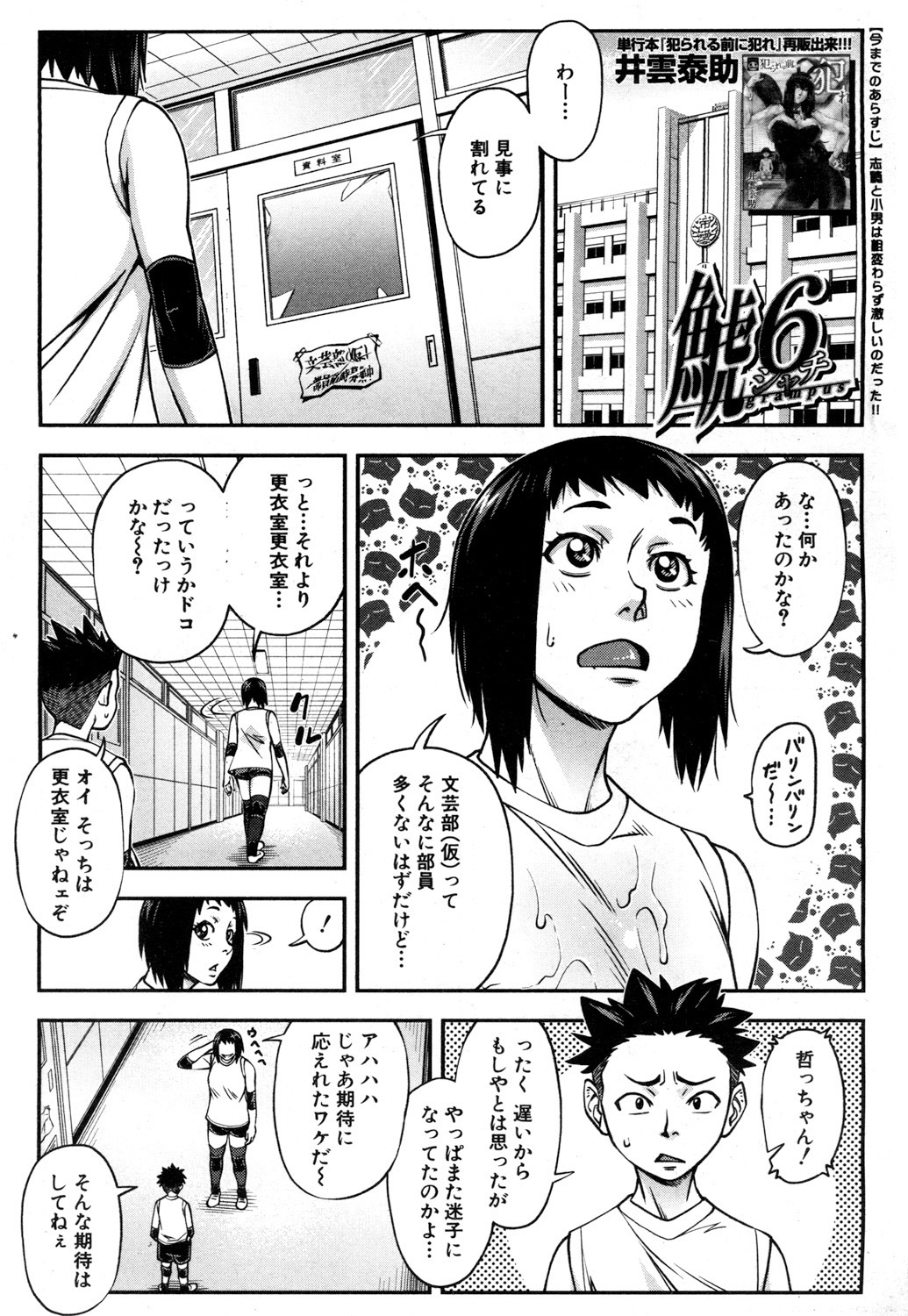 COMIC Mugen Tensei 2019-03 - Page 2