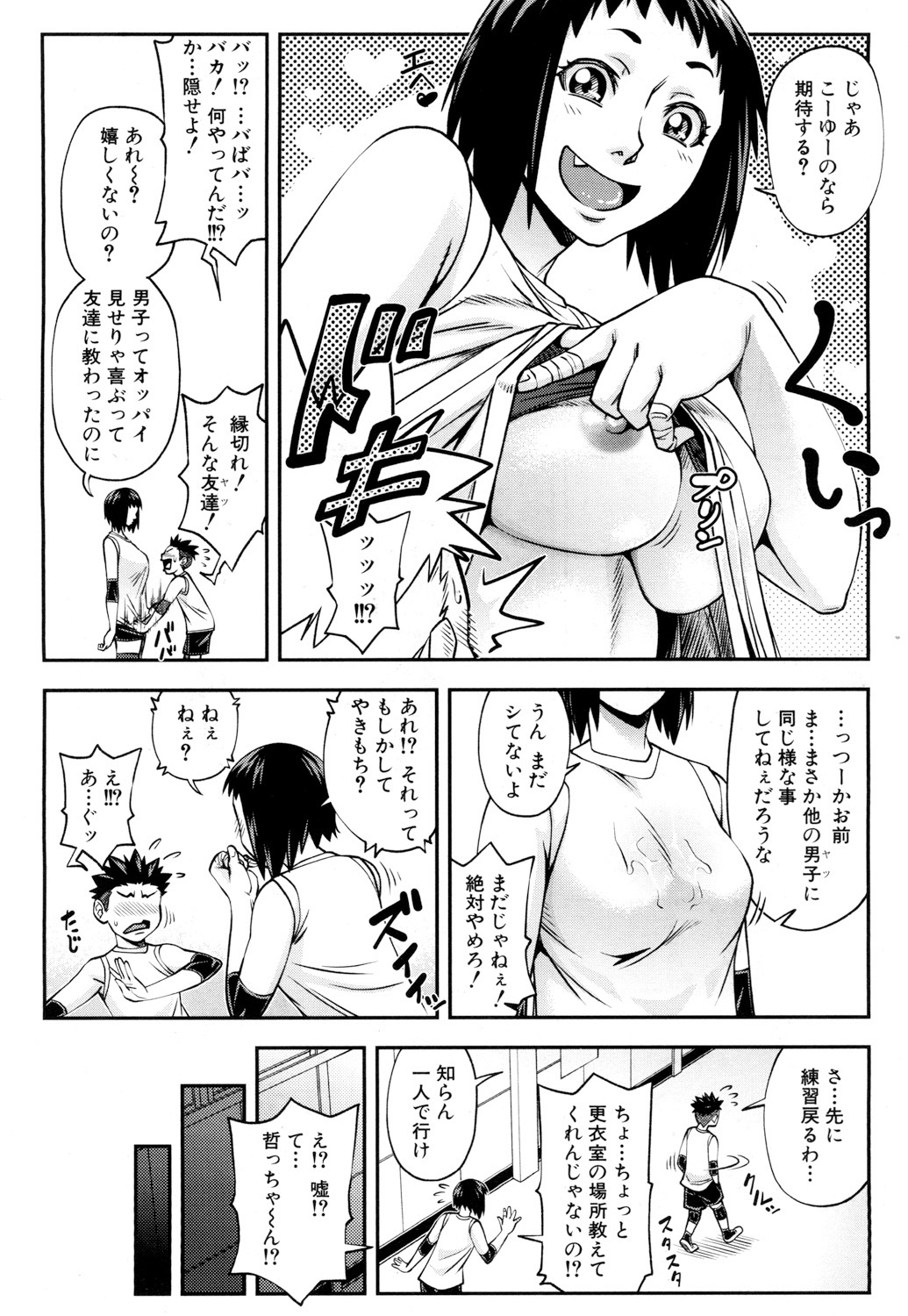 COMIC Mugen Tensei 2019-03 - Page 3
