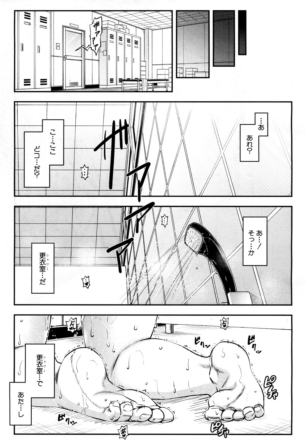 COMIC Mugen Tensei 2019-03 - Page 4