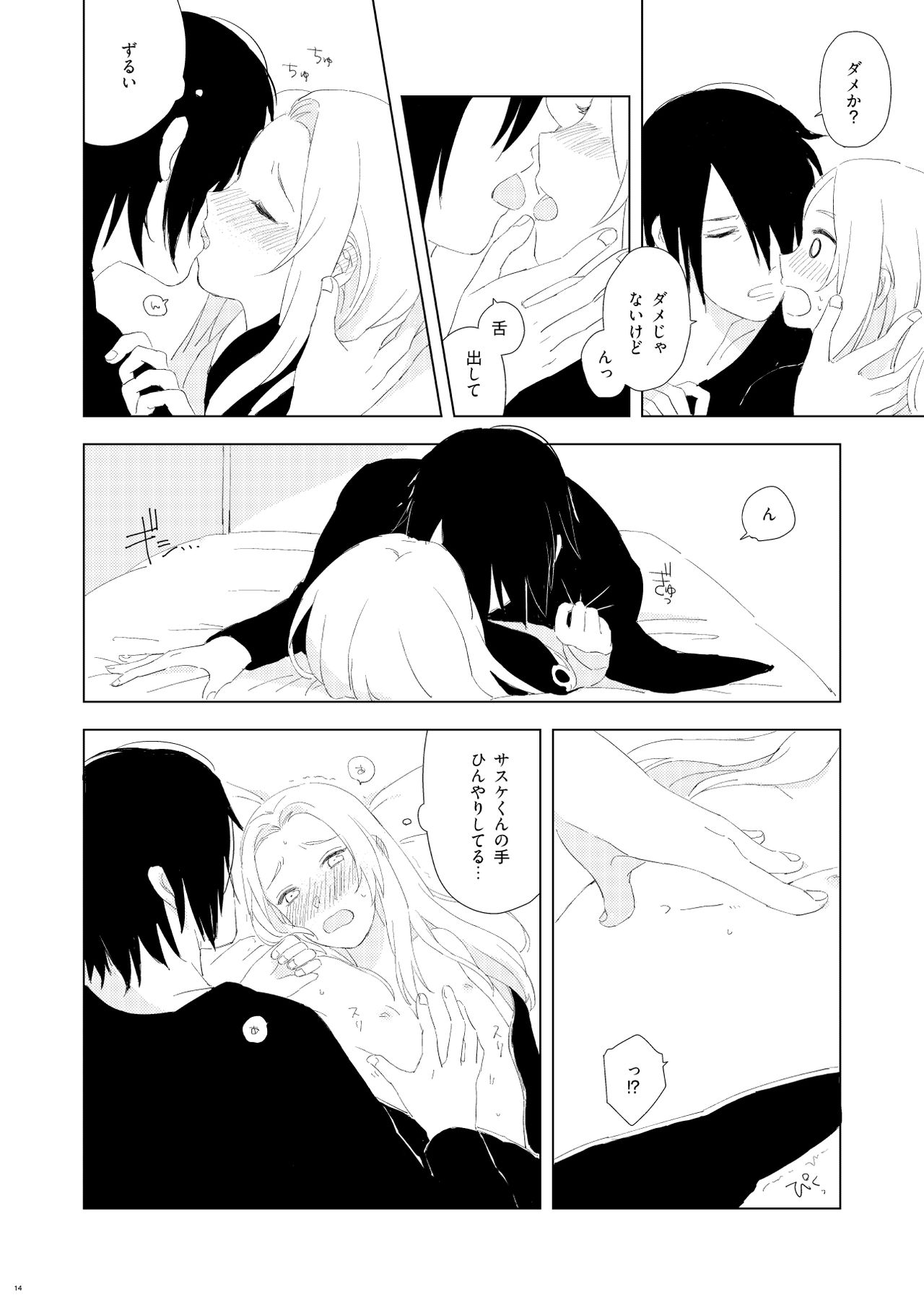 OMG - Page 10