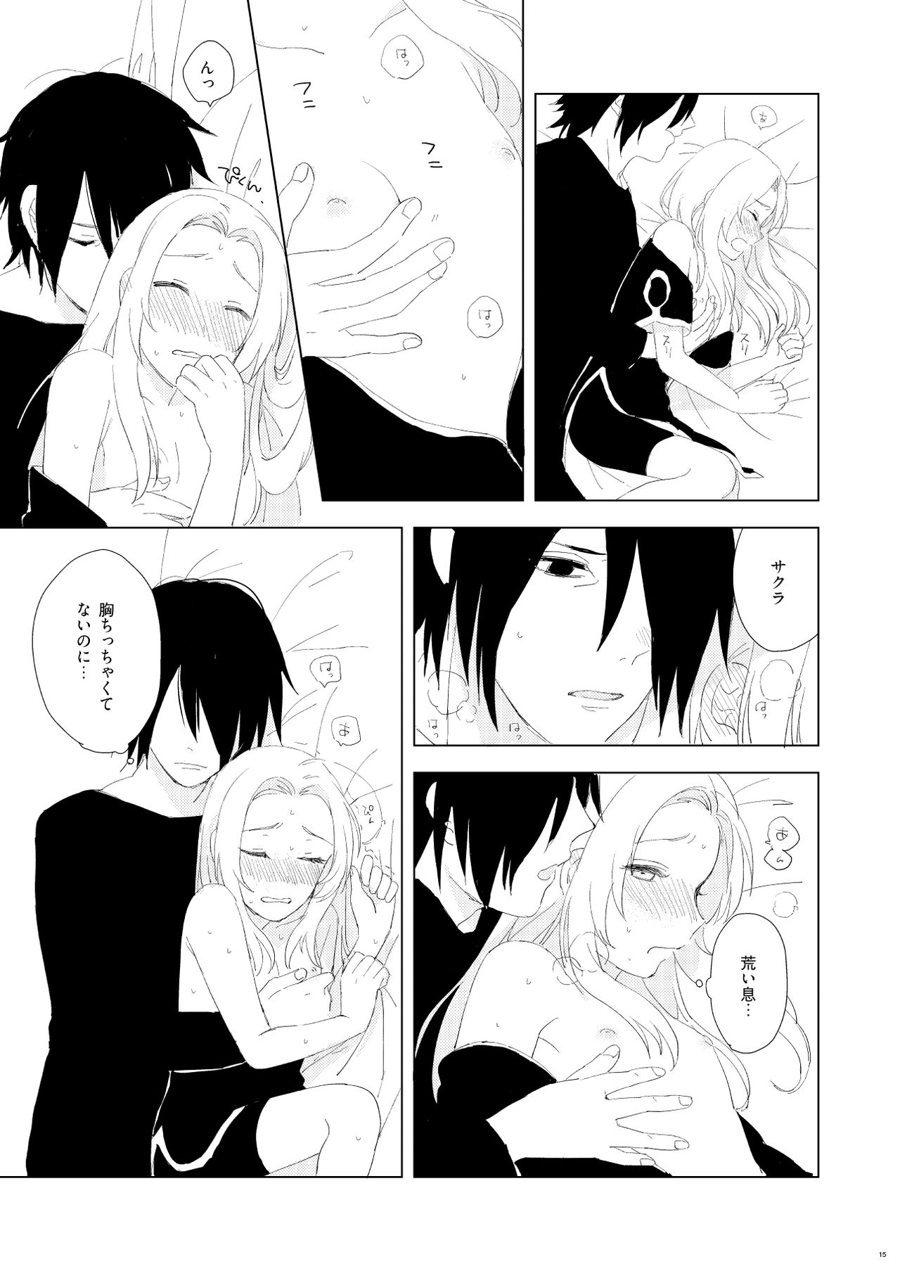 OMG - Page 11