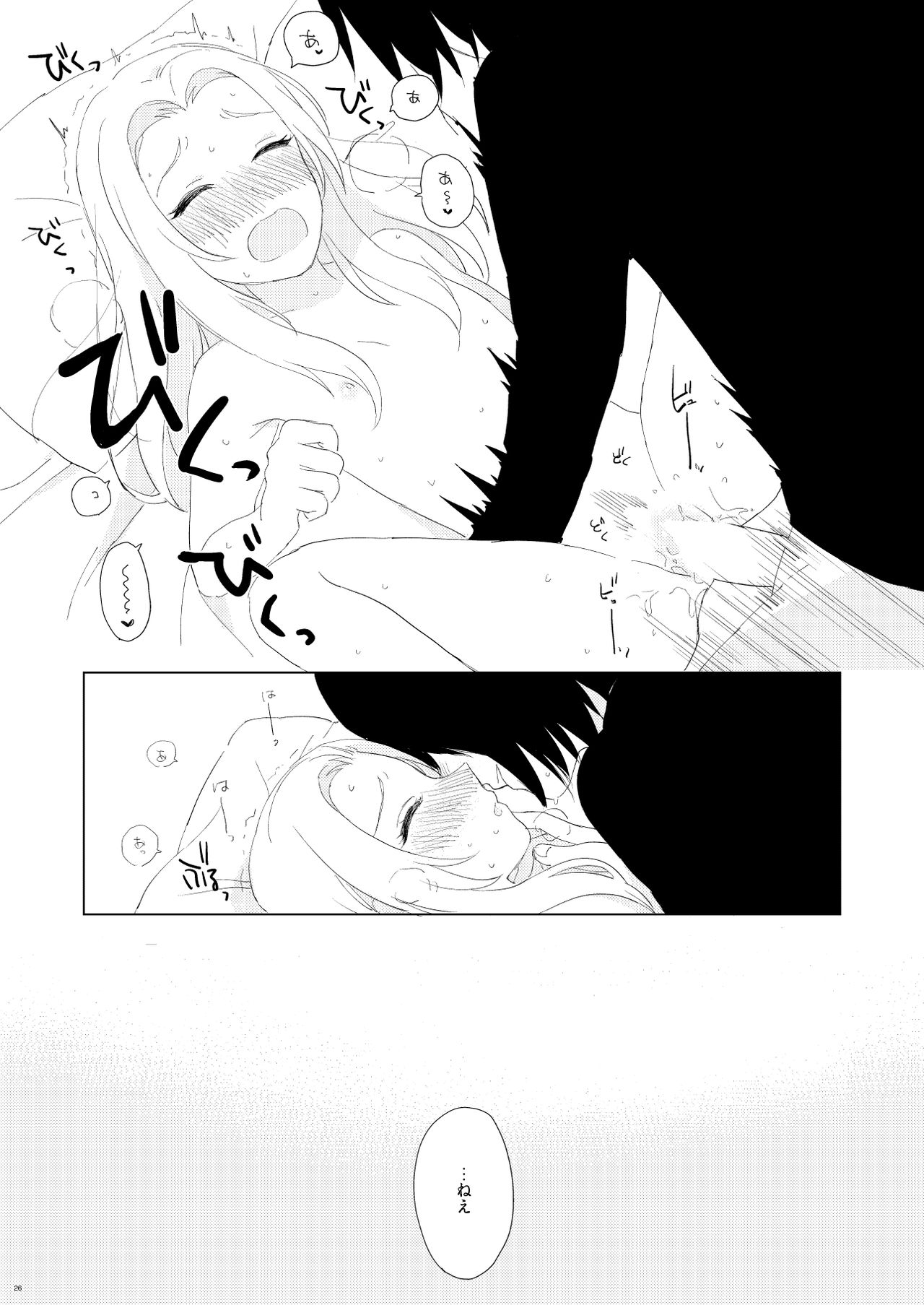 OMG - Page 22