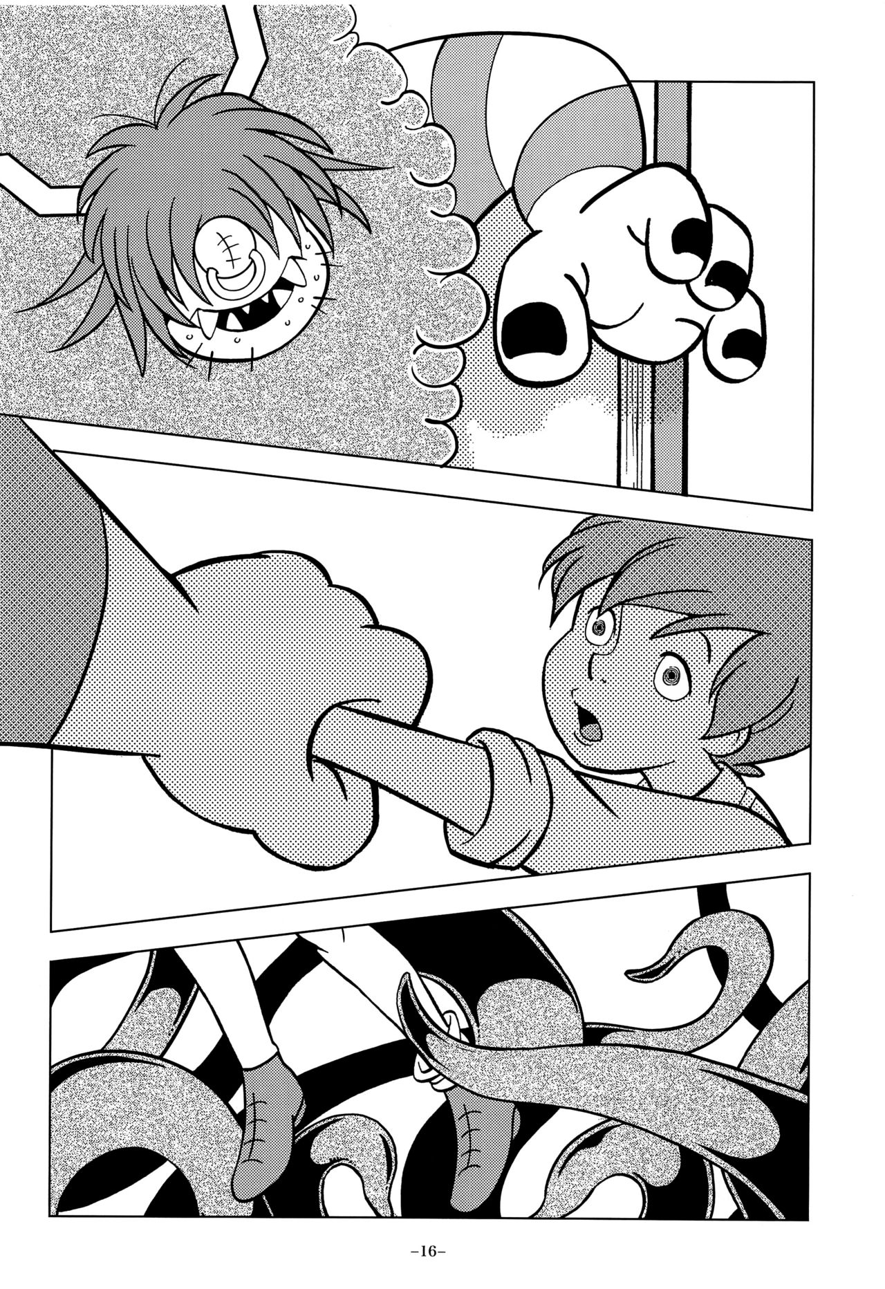 Gangu Mousousha - Page 16