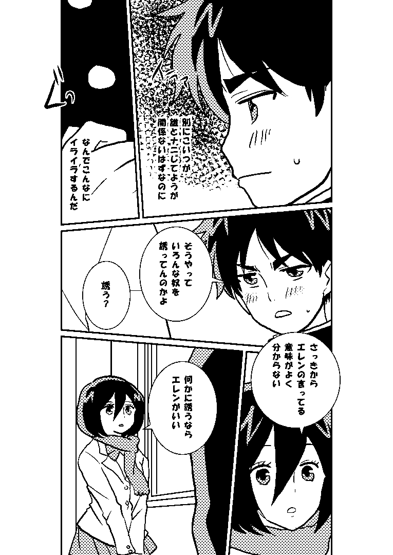 R18 MIKAERE - Page 16