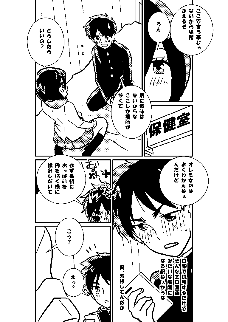 R18 MIKAERE - Page 18