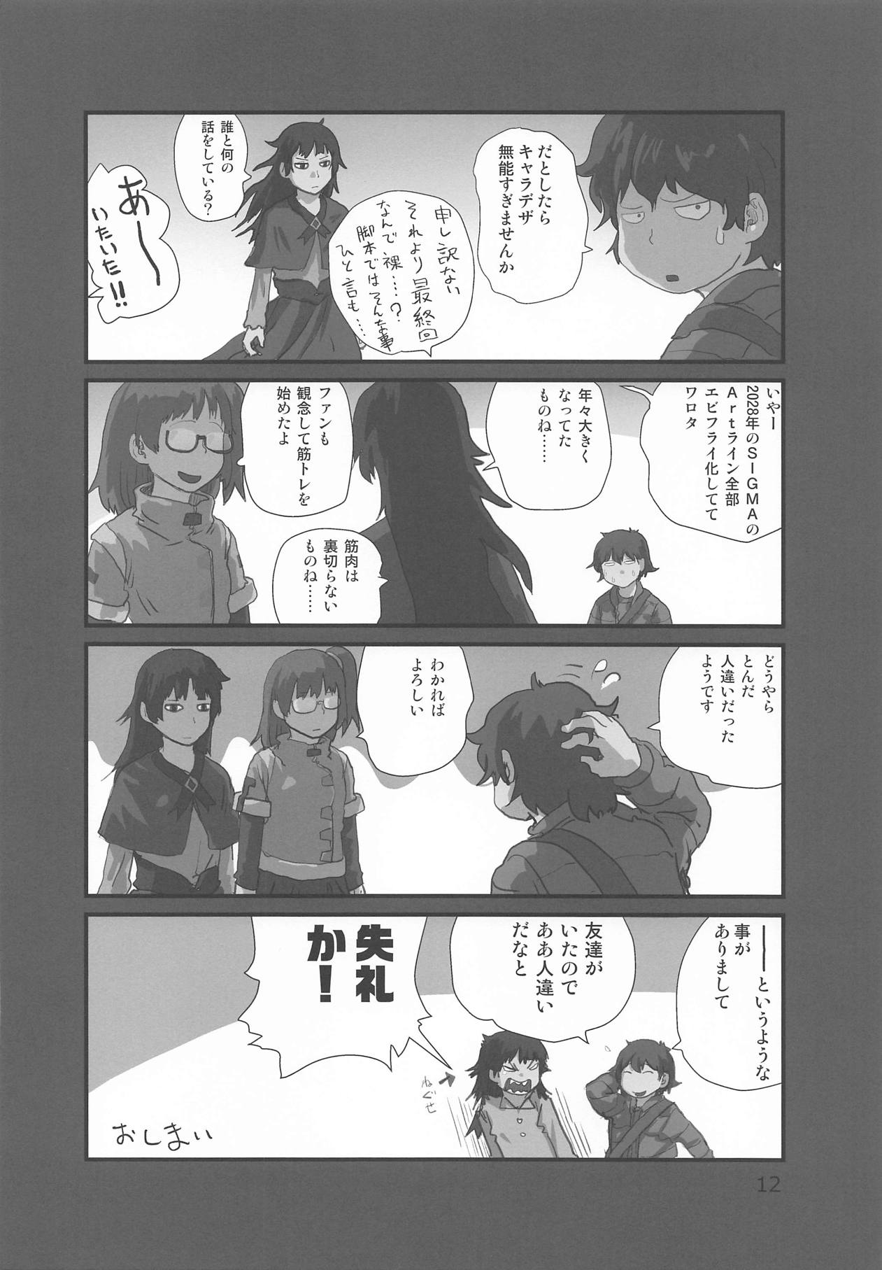 Tareme Paradise 25 - Page 11