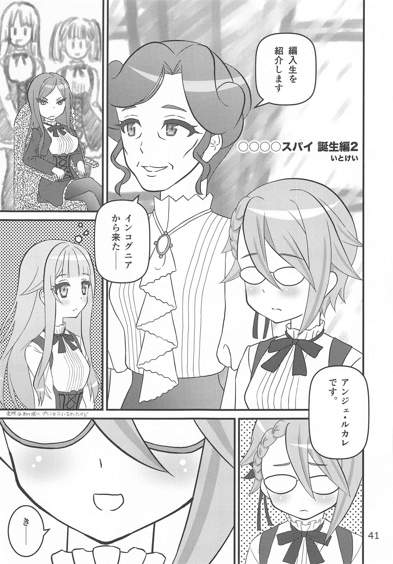 Tareme Paradise 25 - Page 40