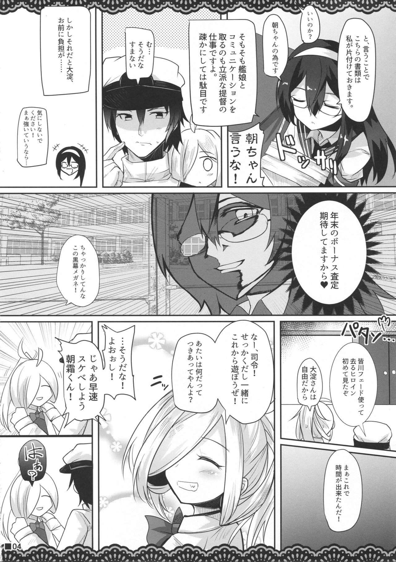 ASASHIMO-PORNO - Page 5