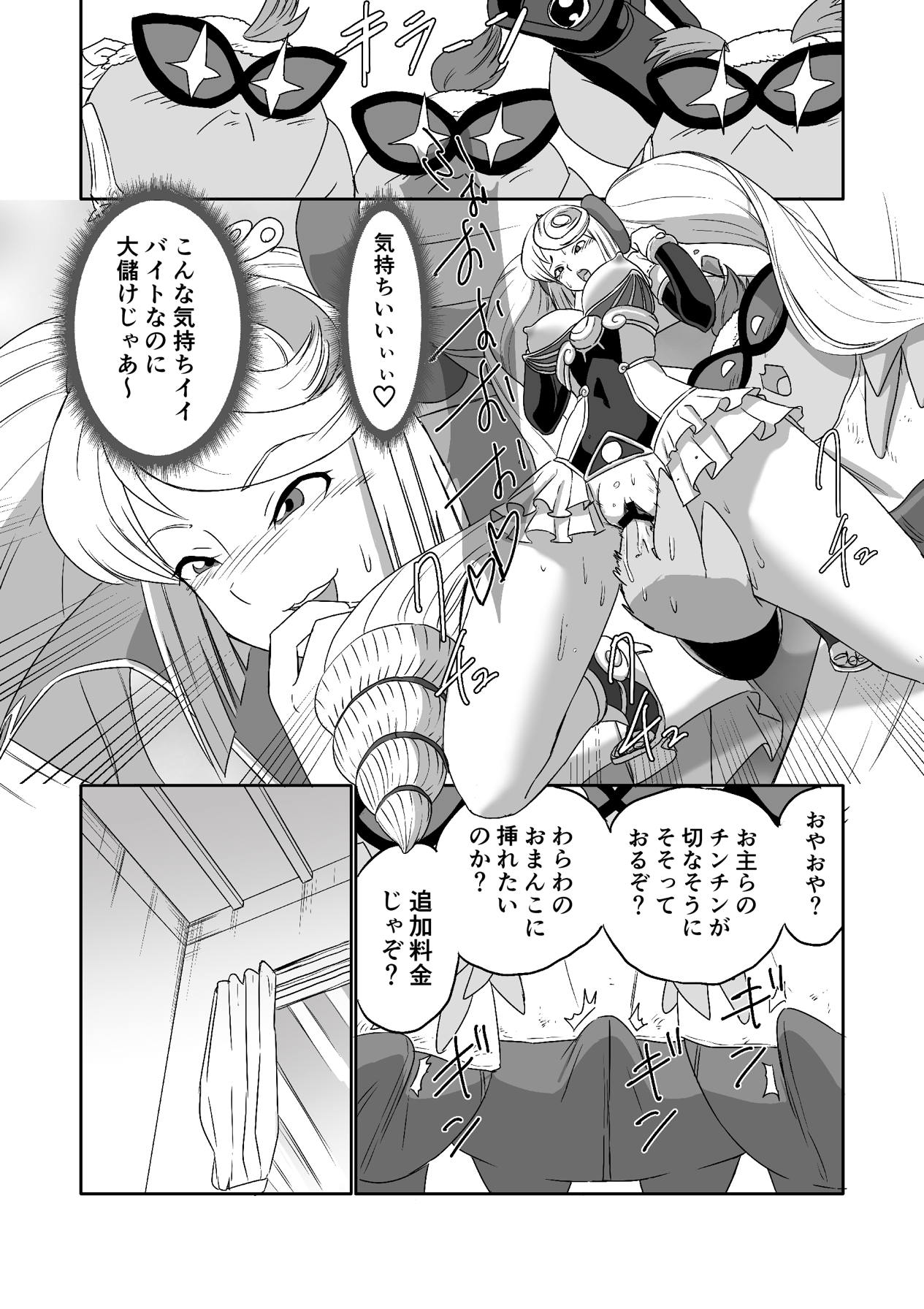 BLADE SET 2 - Page 31