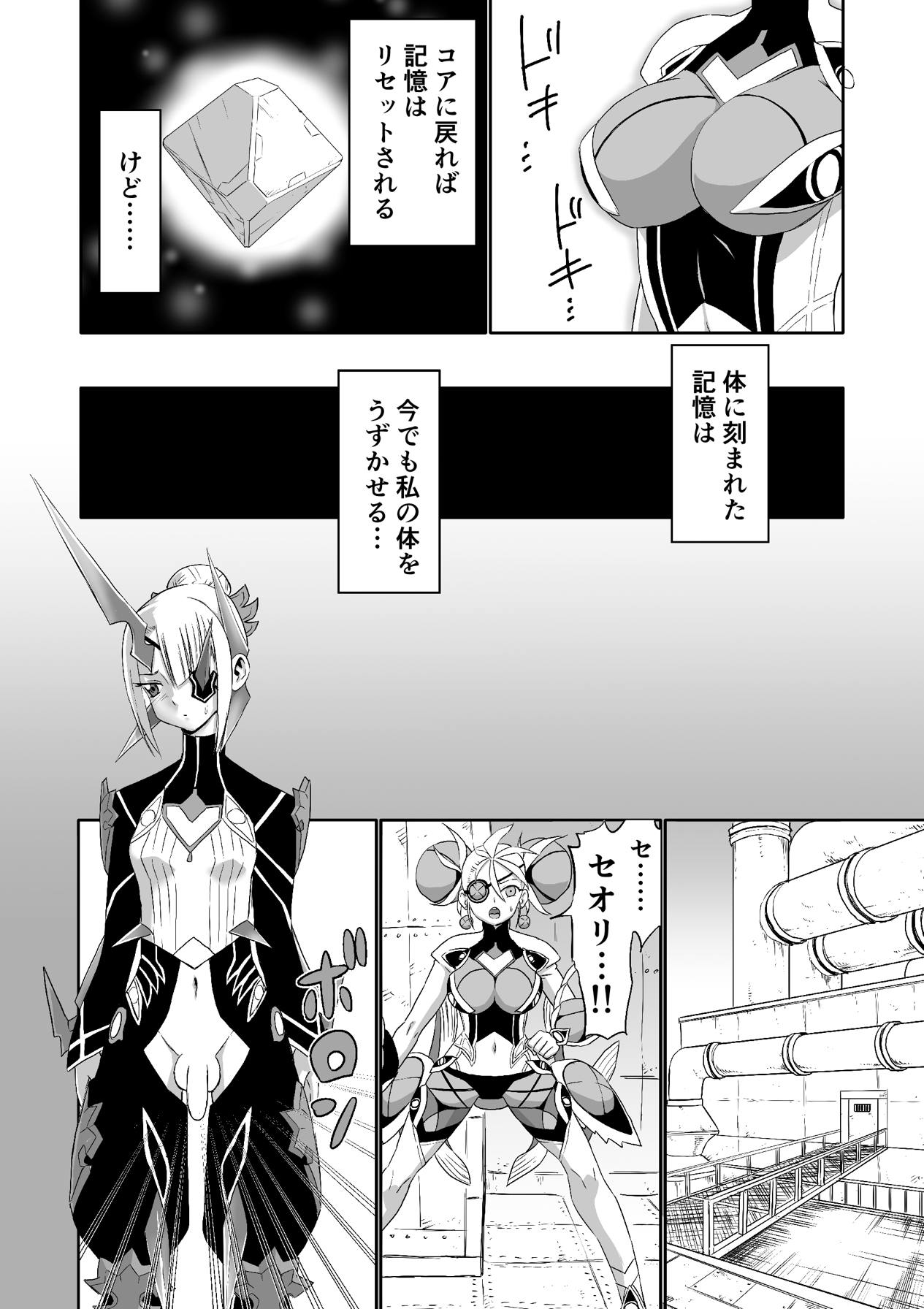 BLADE SET 2 - Page 39