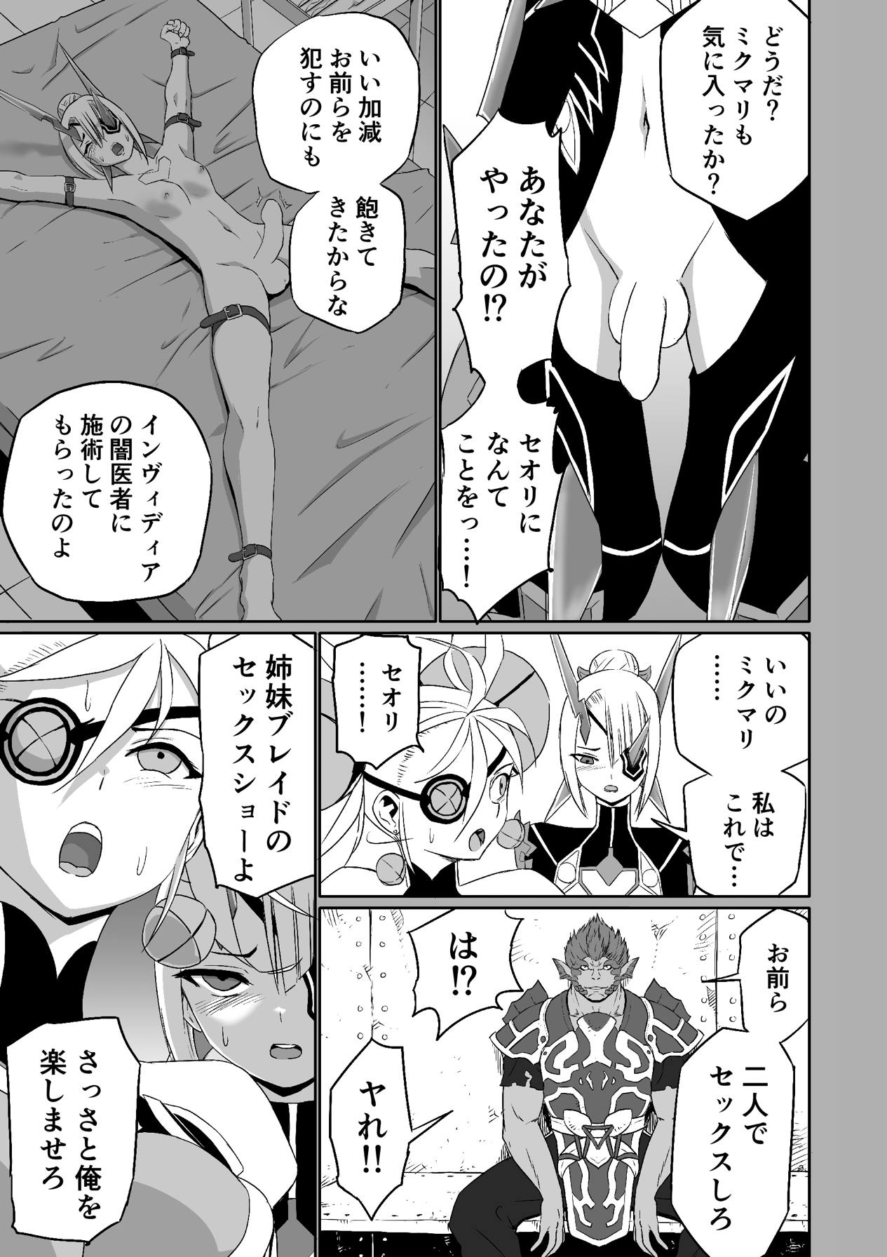 BLADE SET 2 - Page 40