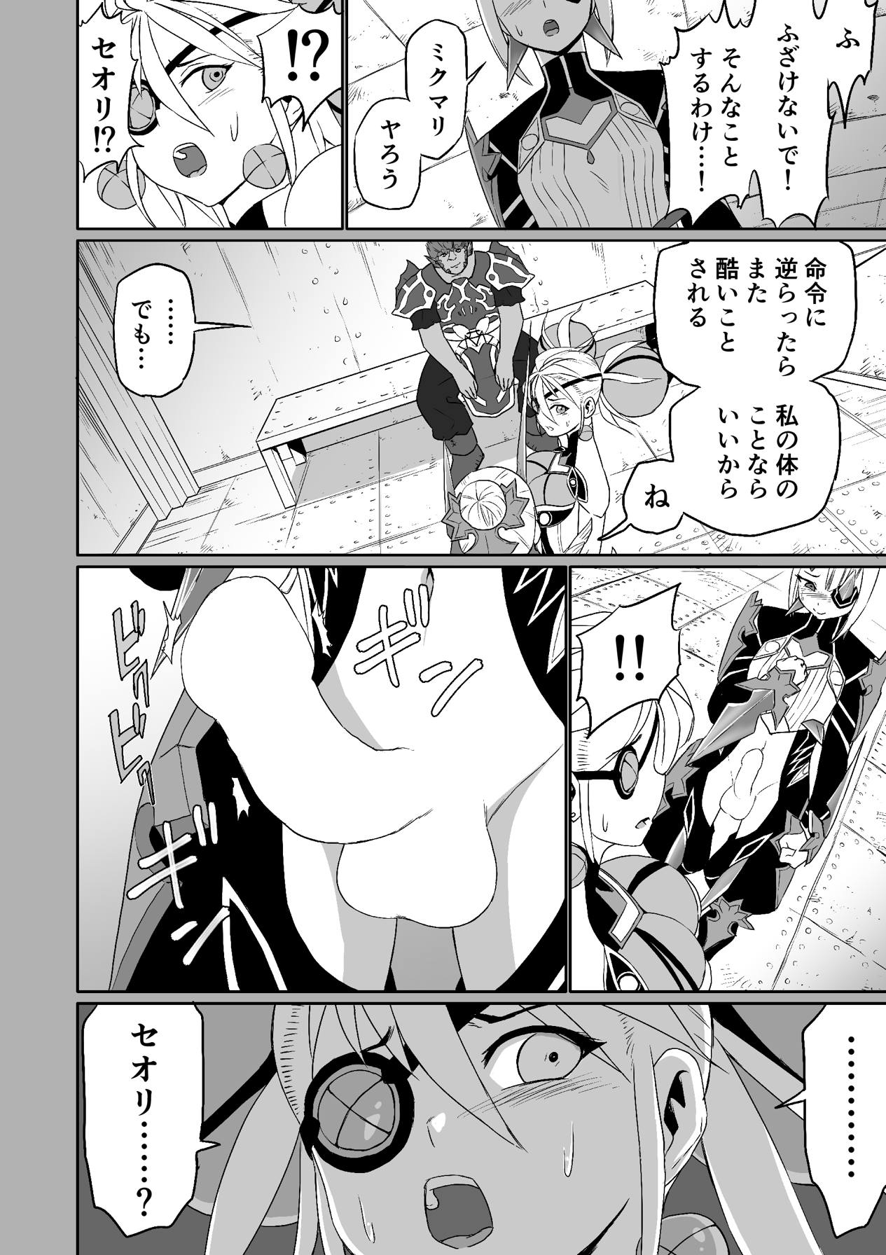 BLADE SET 2 - Page 41