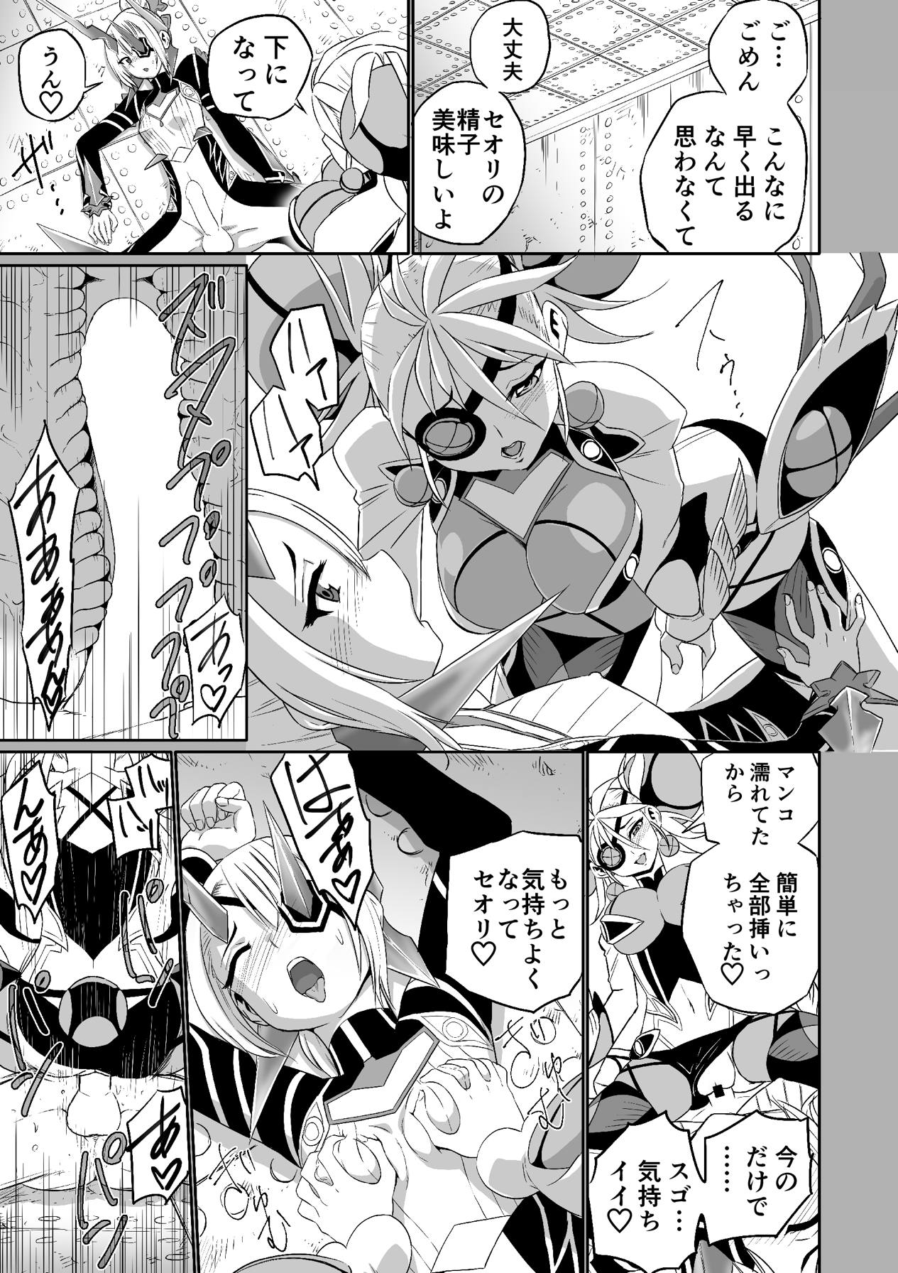 BLADE SET 2 - Page 44