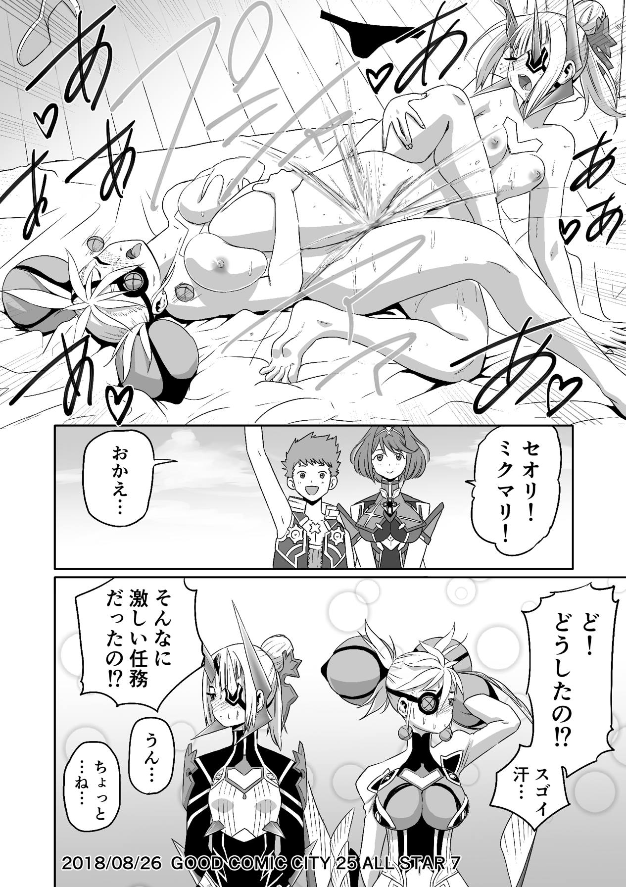 BLADE SET 2 - Page 53