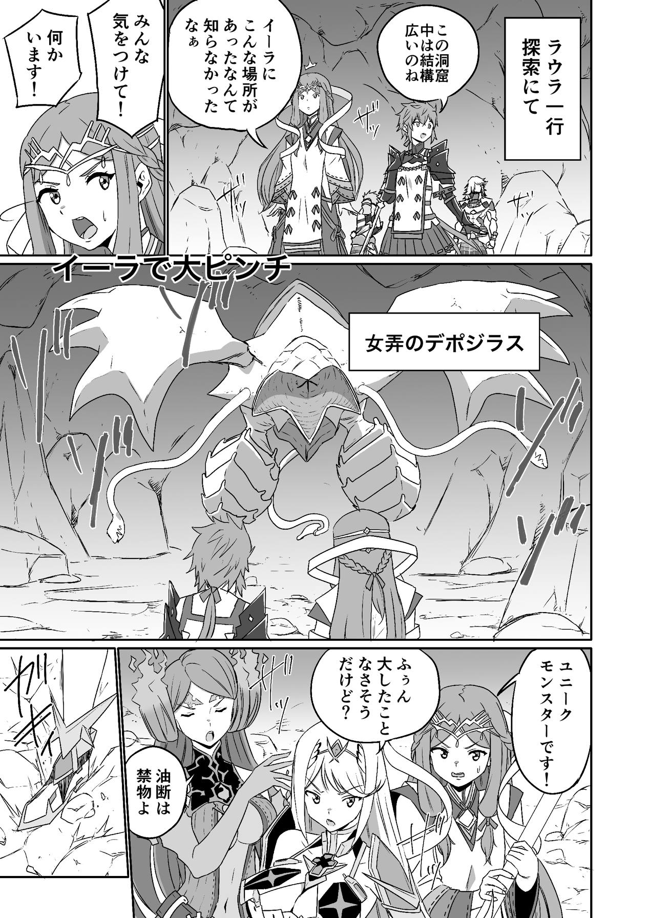 BLADE SET 2 - Page 54
