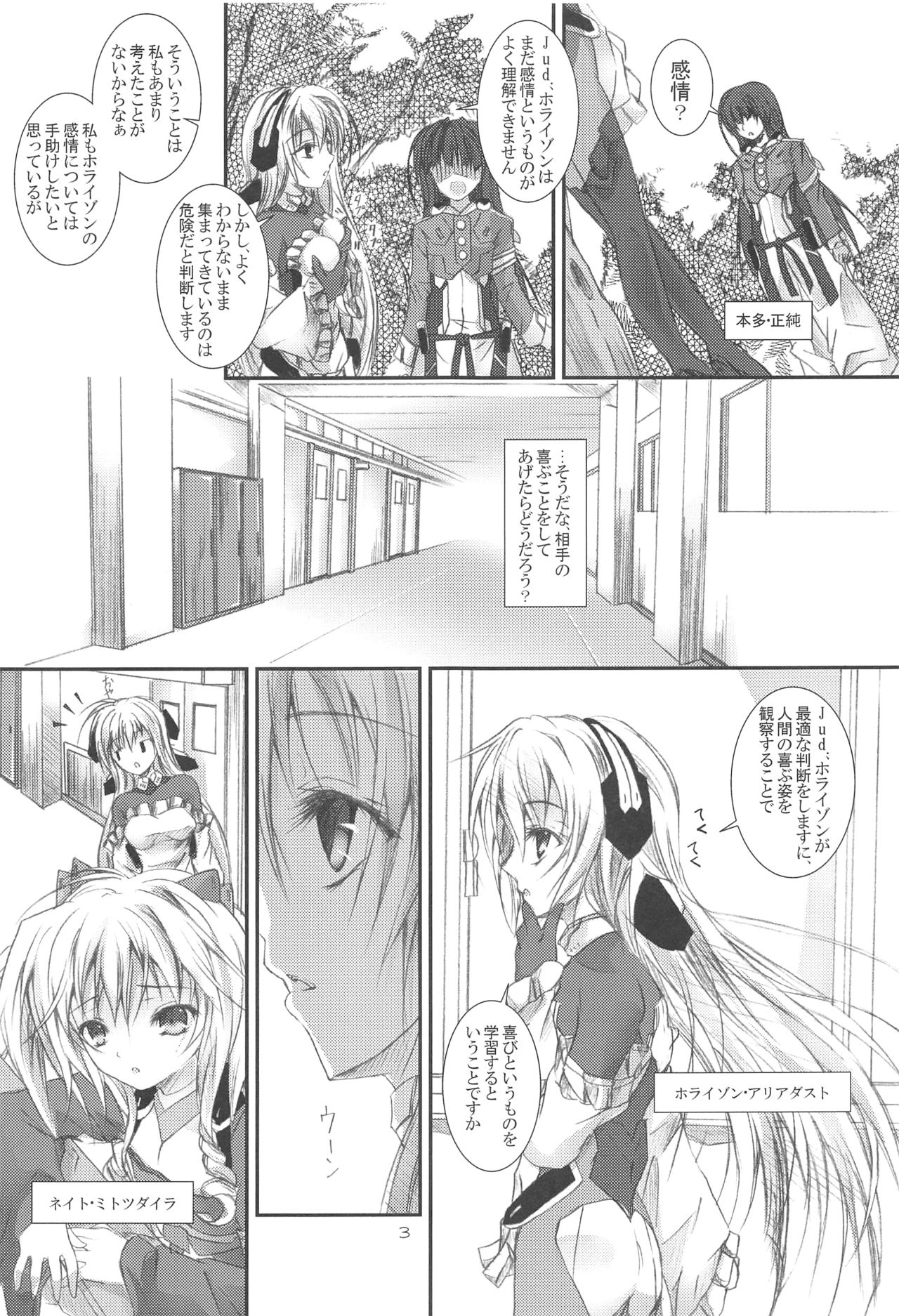 Girlish - Page 2