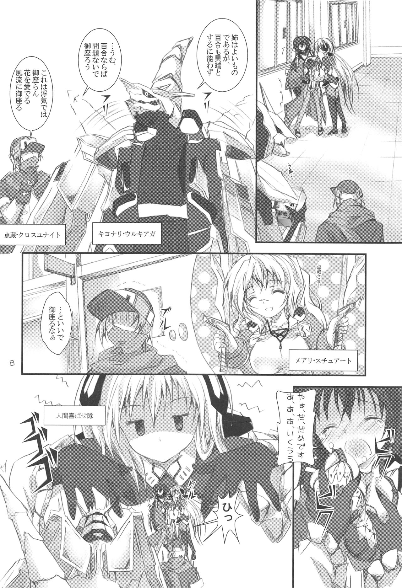 Preview page 7