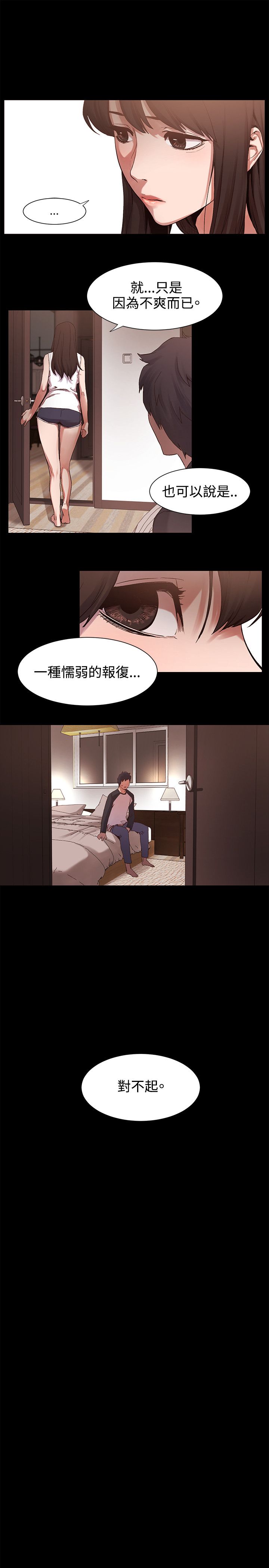 冲突1-9 - Page 153