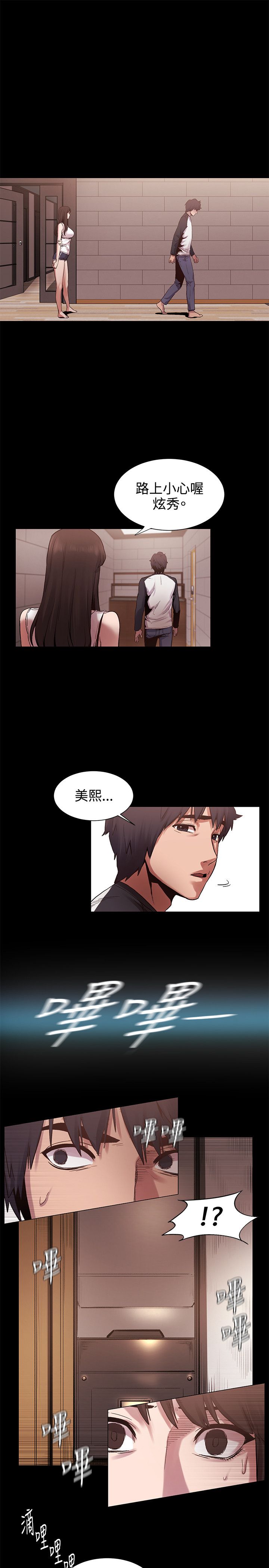 冲突1-9 - Page 155