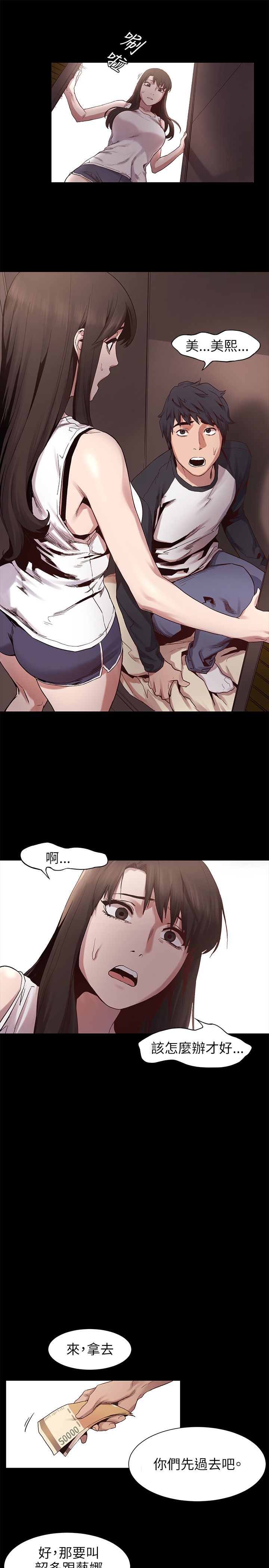 冲突1-9 - Page 164