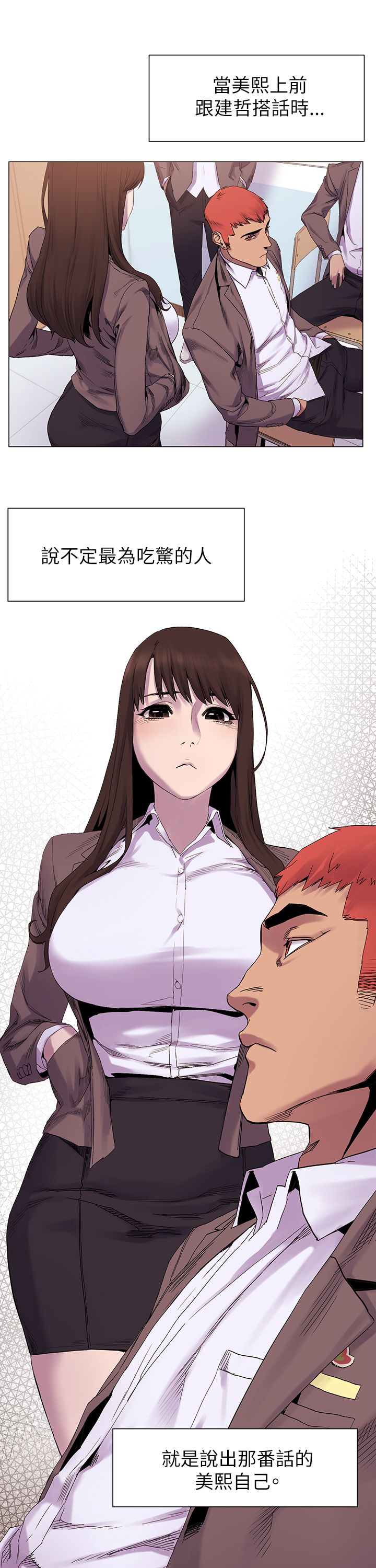 冲突1-9 - Page 187