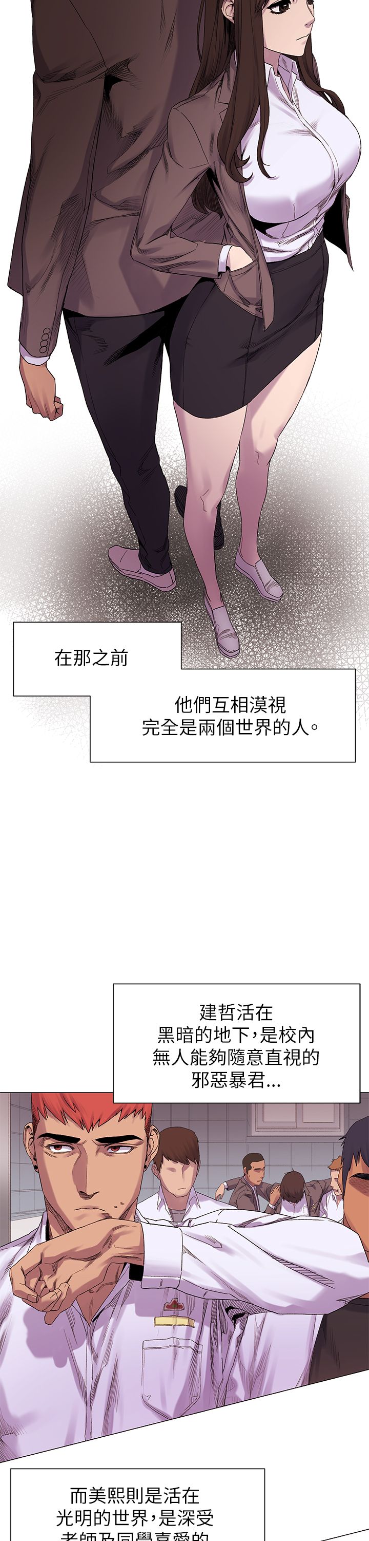 冲突1-9 - Page 191
