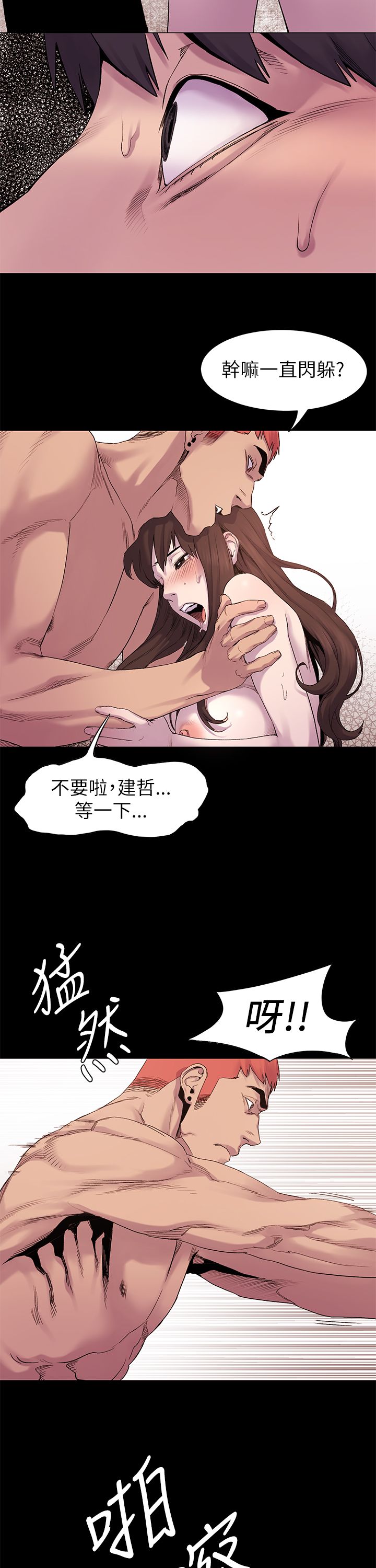 冲突1-9 - Page 200