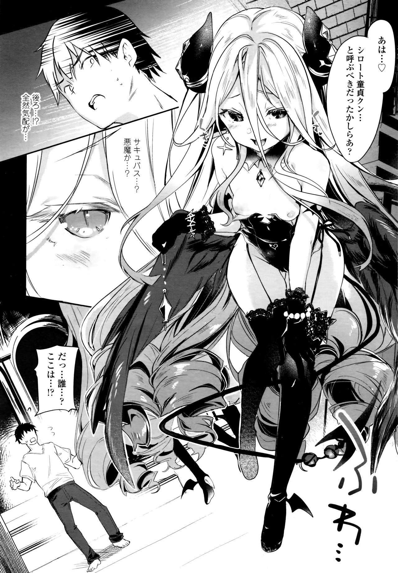 Towako 6 - Page 14