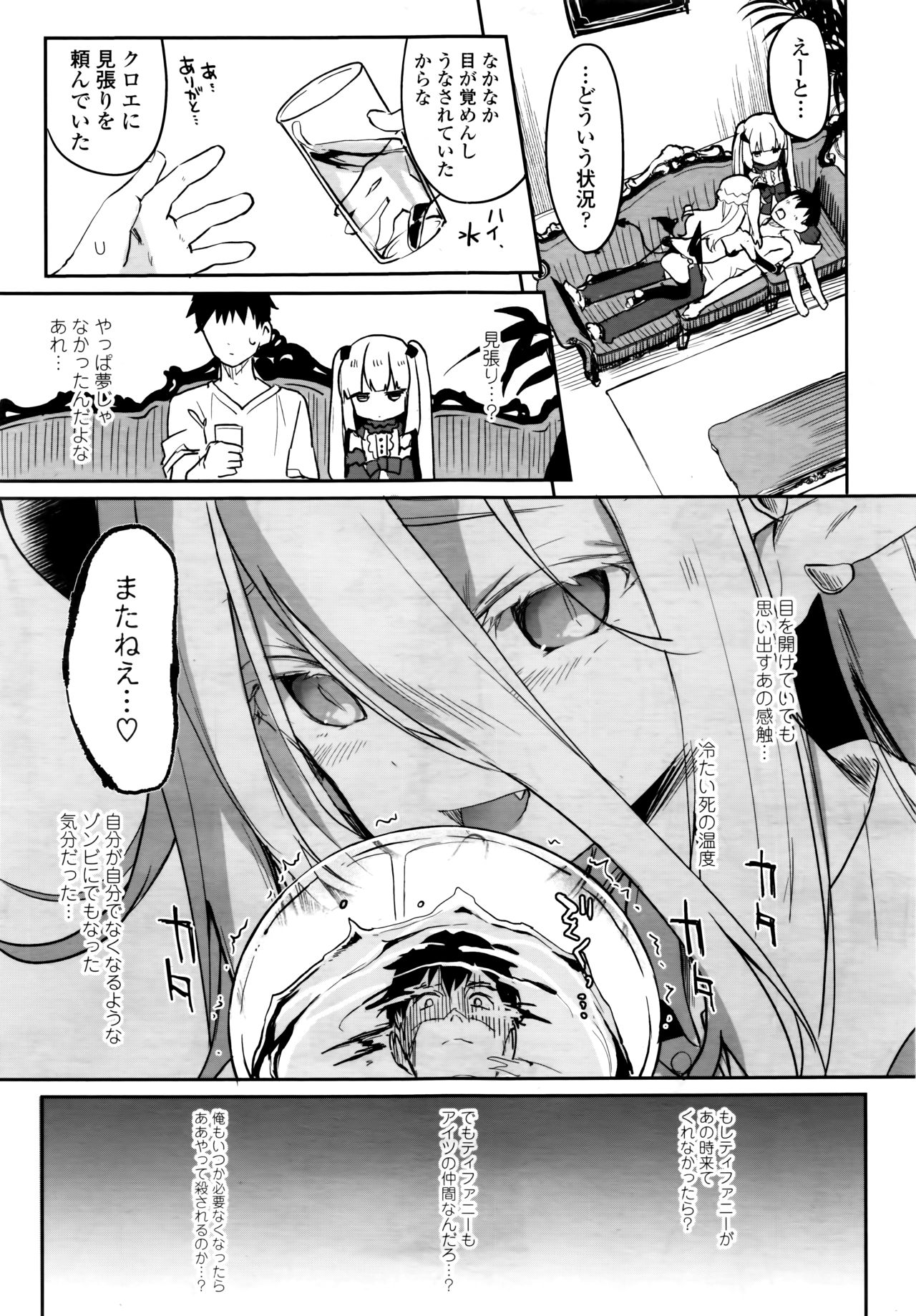 Towako 6 - Page 29