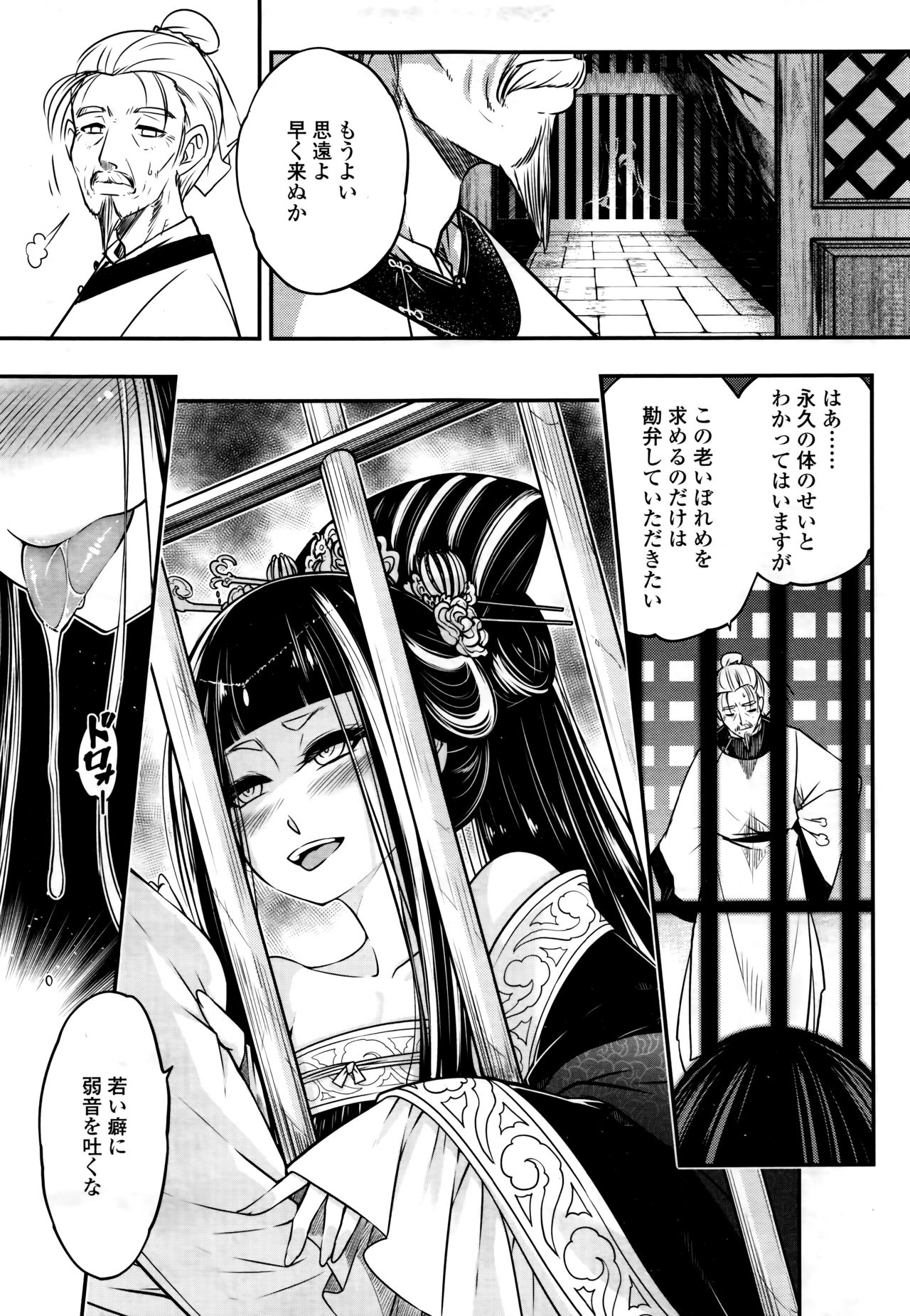 Towako 6 - Page 319
