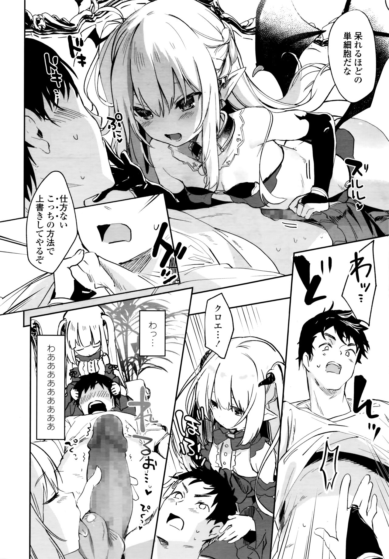 Towako 6 - Page 32