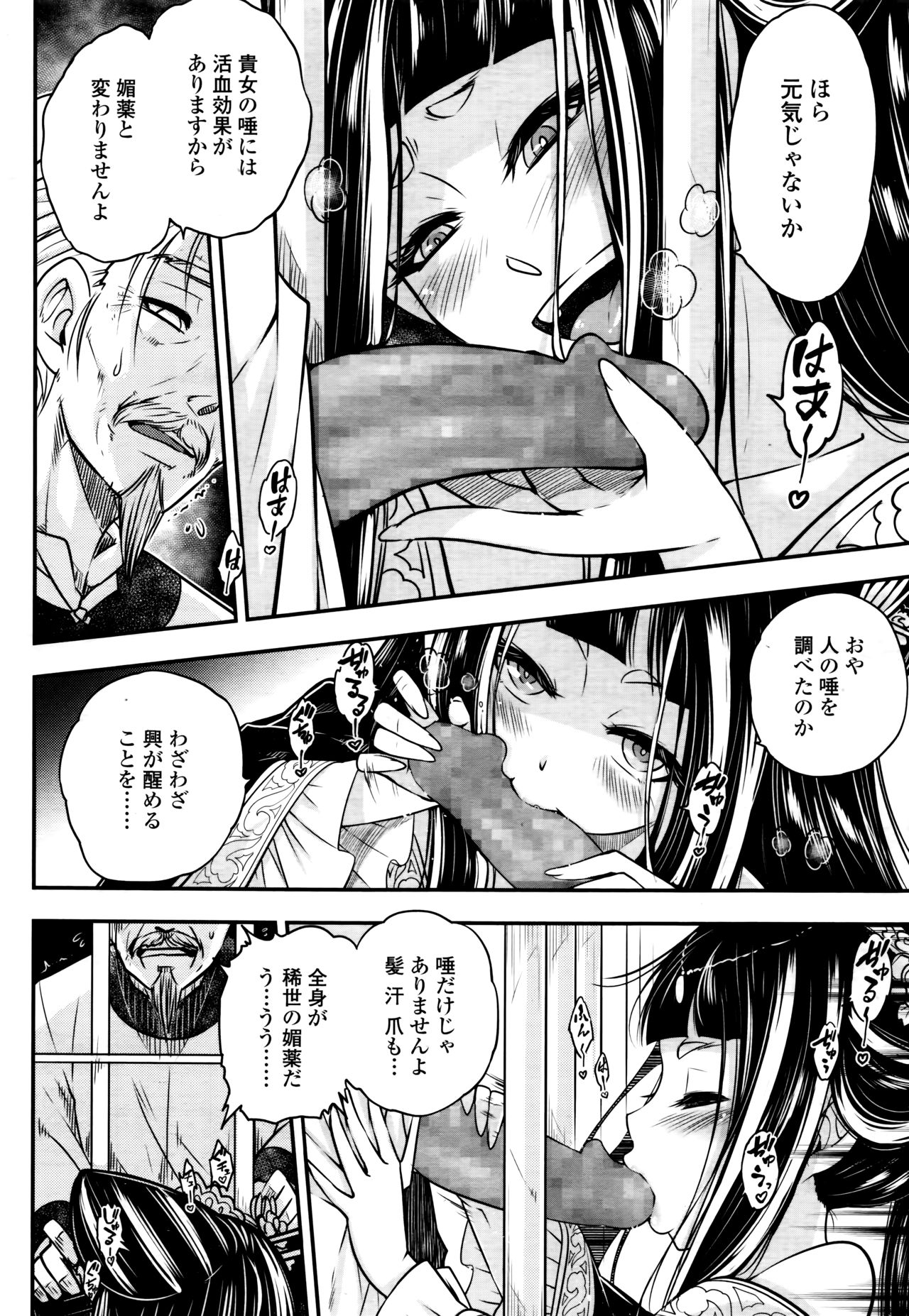 Towako 6 - Page 320