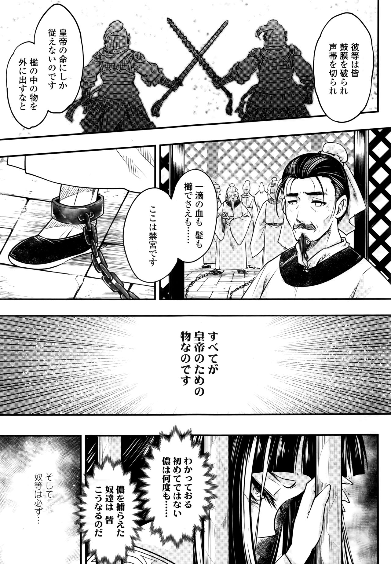 Towako 6 - Page 329
