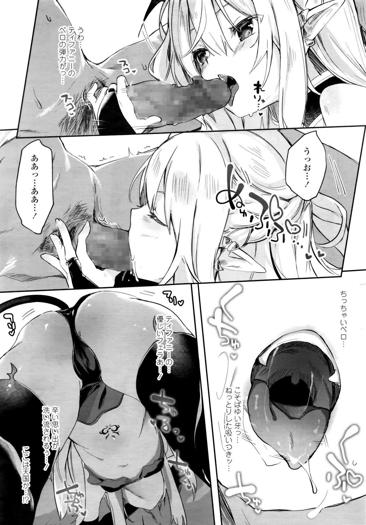 Towako 6 - Page 33