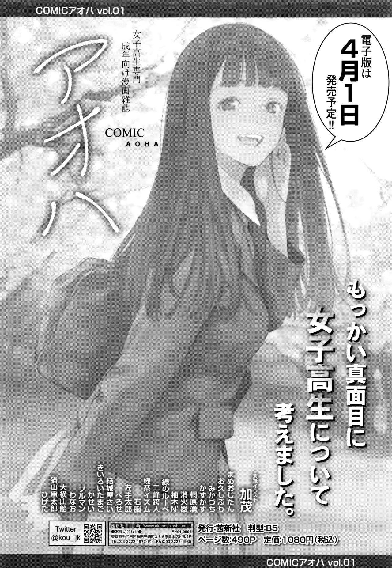 Towako 6 - Page 350