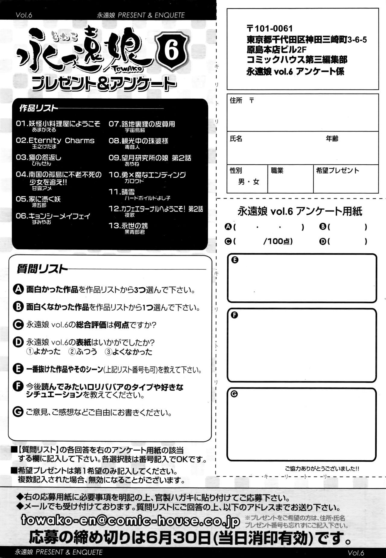 Towako 6 - Page 356