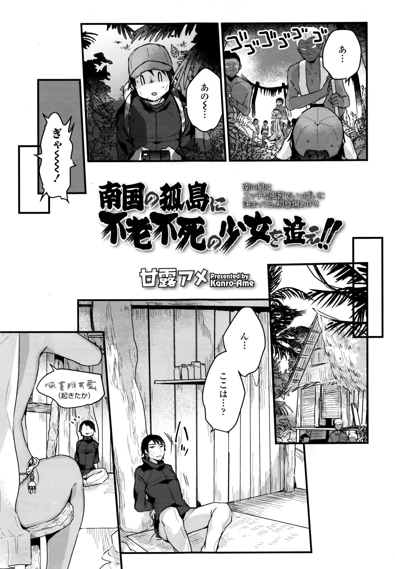 Towako 6 - Page 73